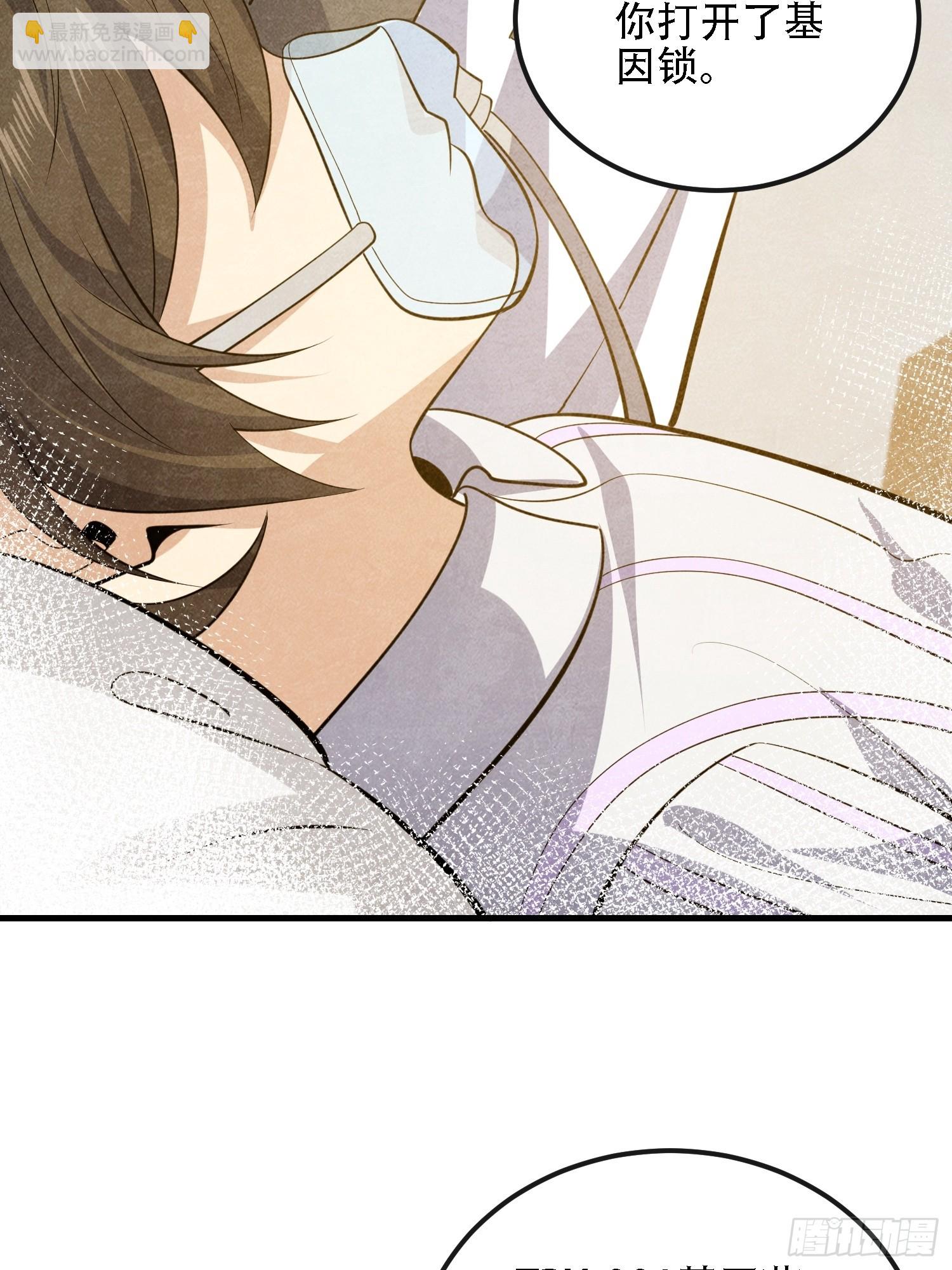 第一序列 - 602 塵封的記憶(2/3) - 7