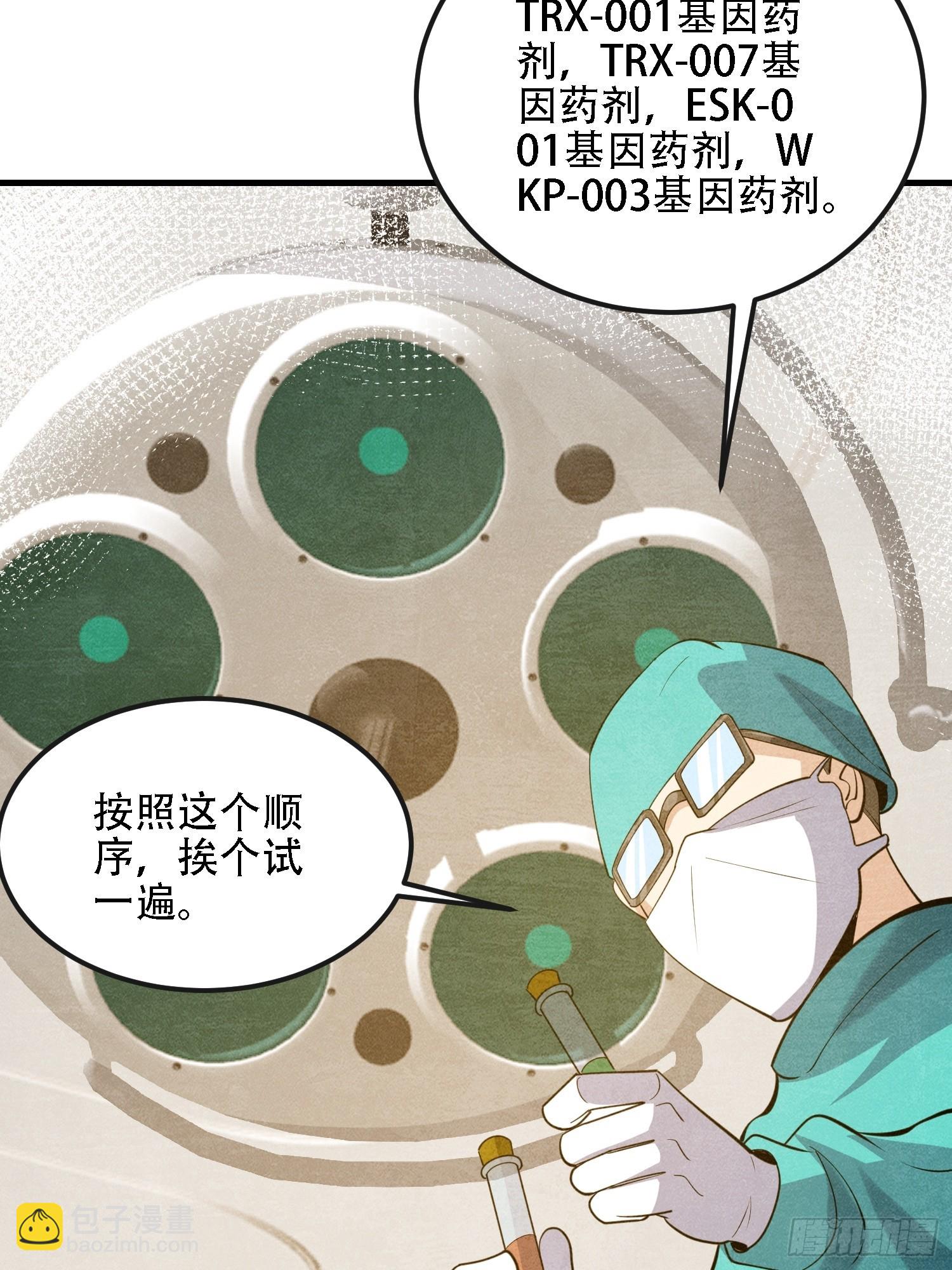 第一序列 - 602 塵封的記憶(2/3) - 8