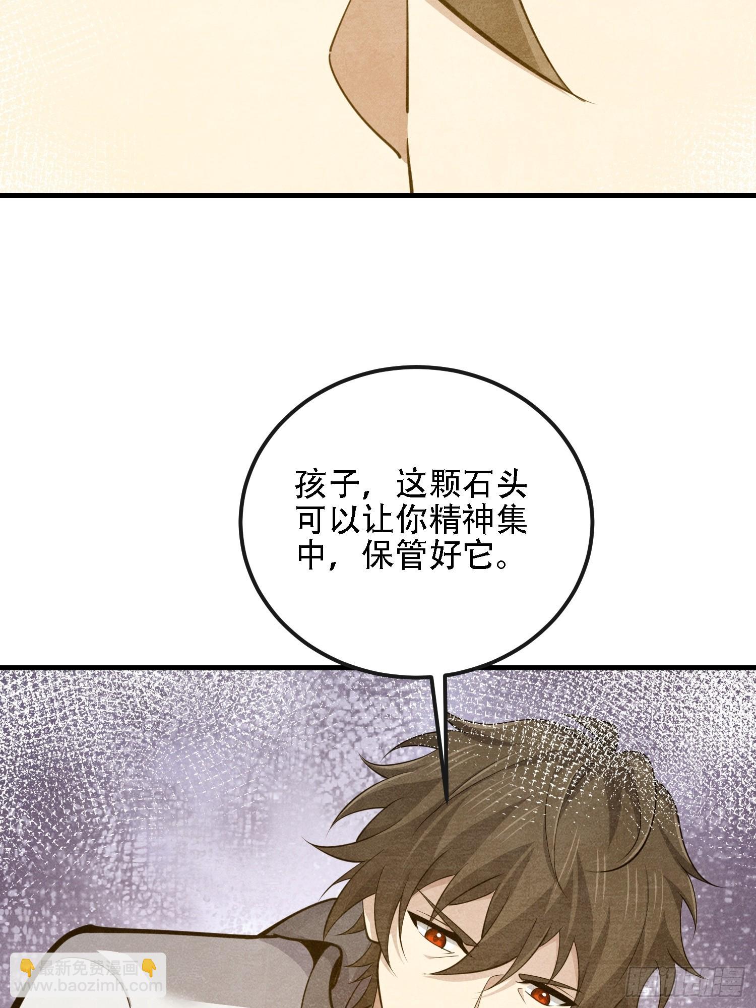 第一序列 - 602 塵封的記憶(2/3) - 5