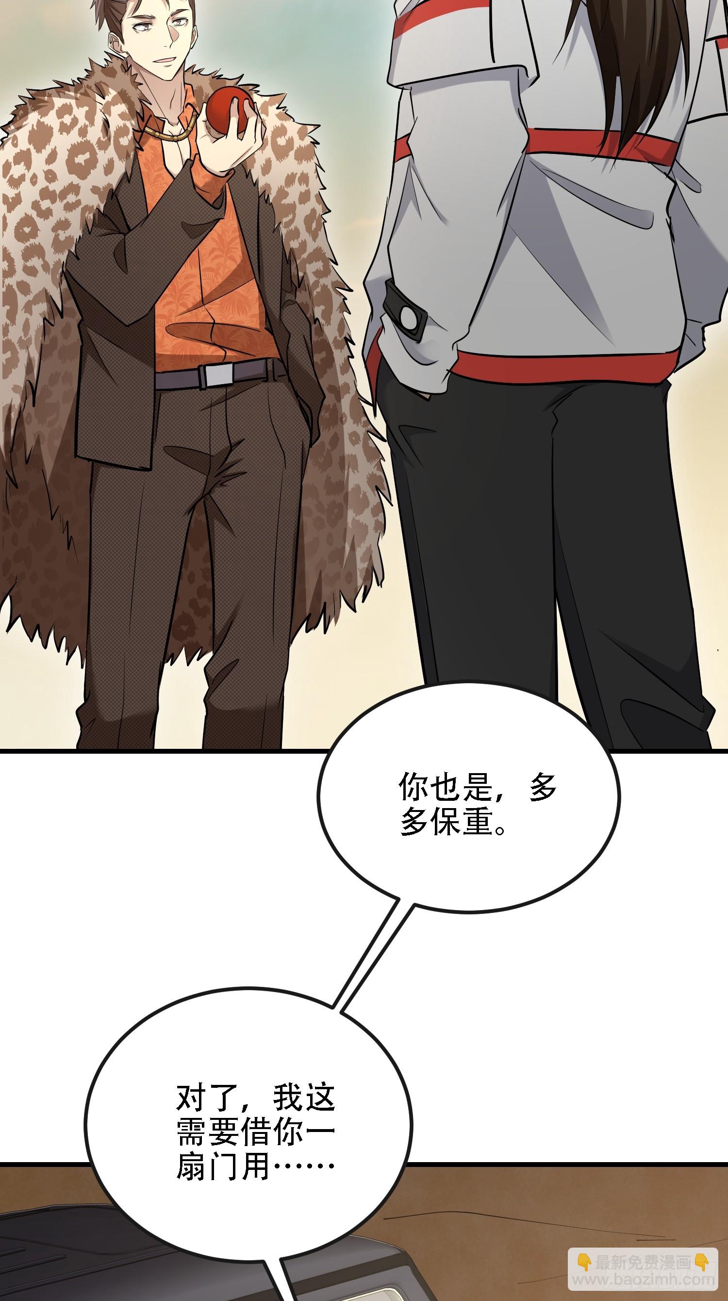 第一序列 - 604 密鑰之門(1/3) - 2