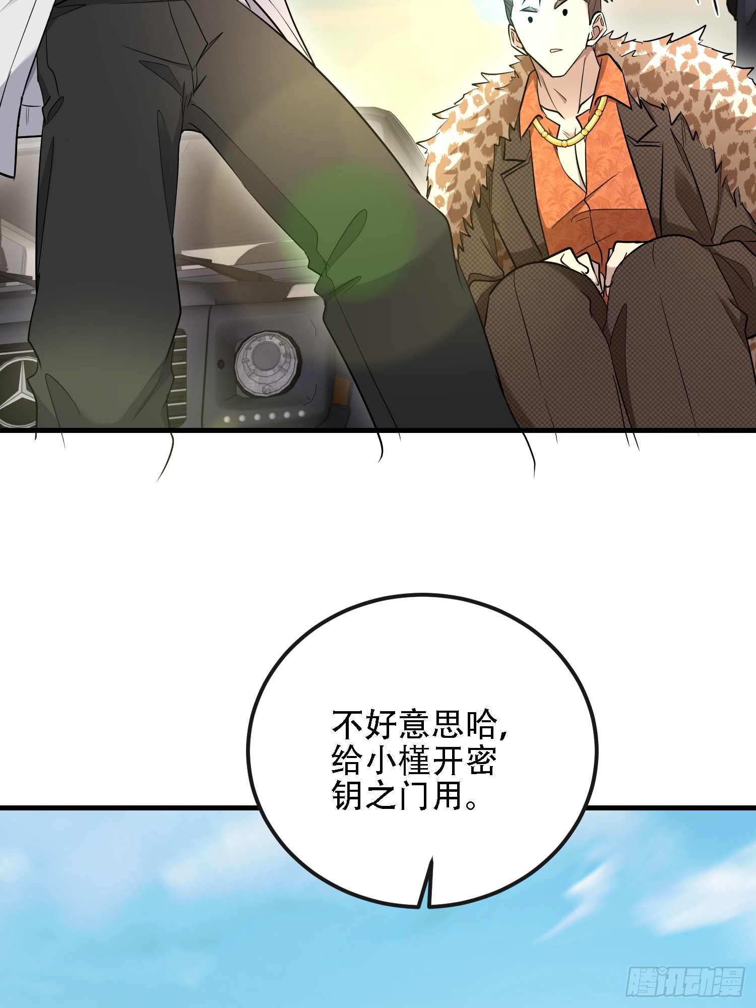 第一序列 - 604 密鑰之門(1/3) - 5