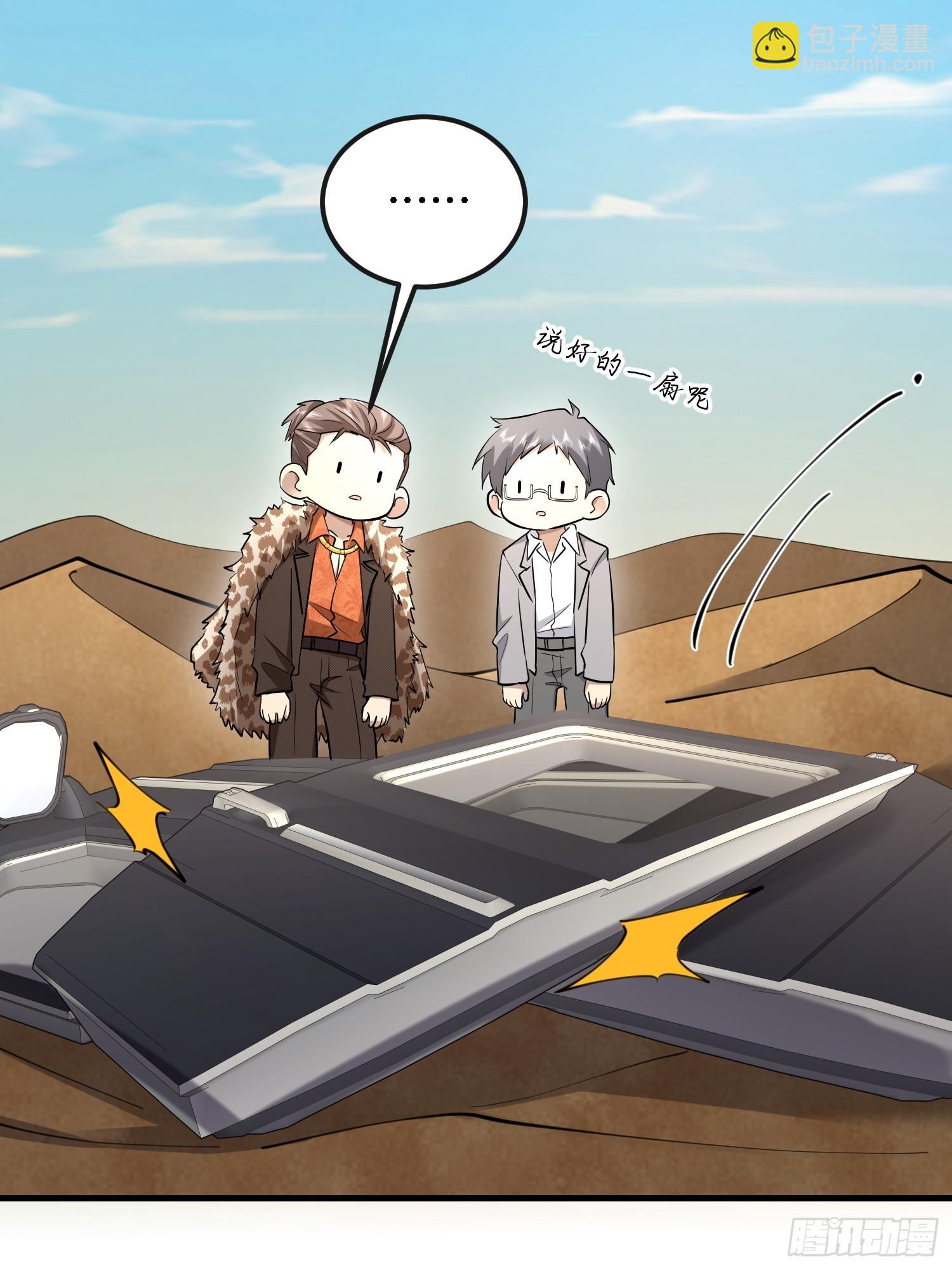 第一序列 - 604 密鑰之門(1/3) - 6