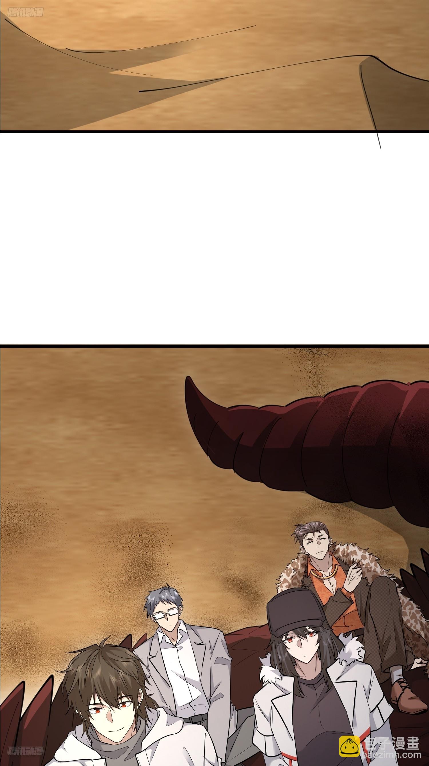 第一序列 - 604 密鑰之門(1/3) - 3