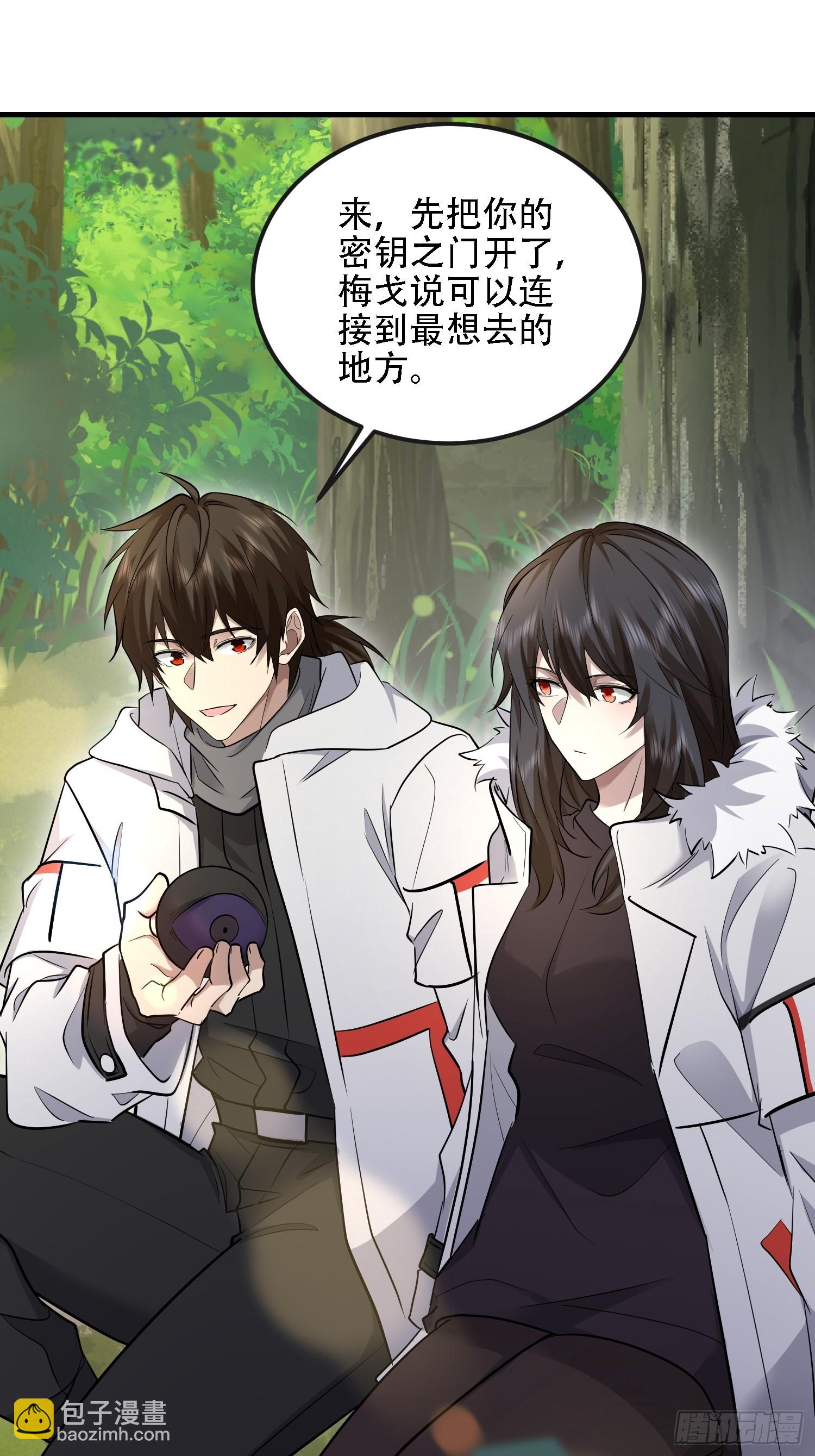 第一序列 - 604 密鑰之門(1/3) - 8