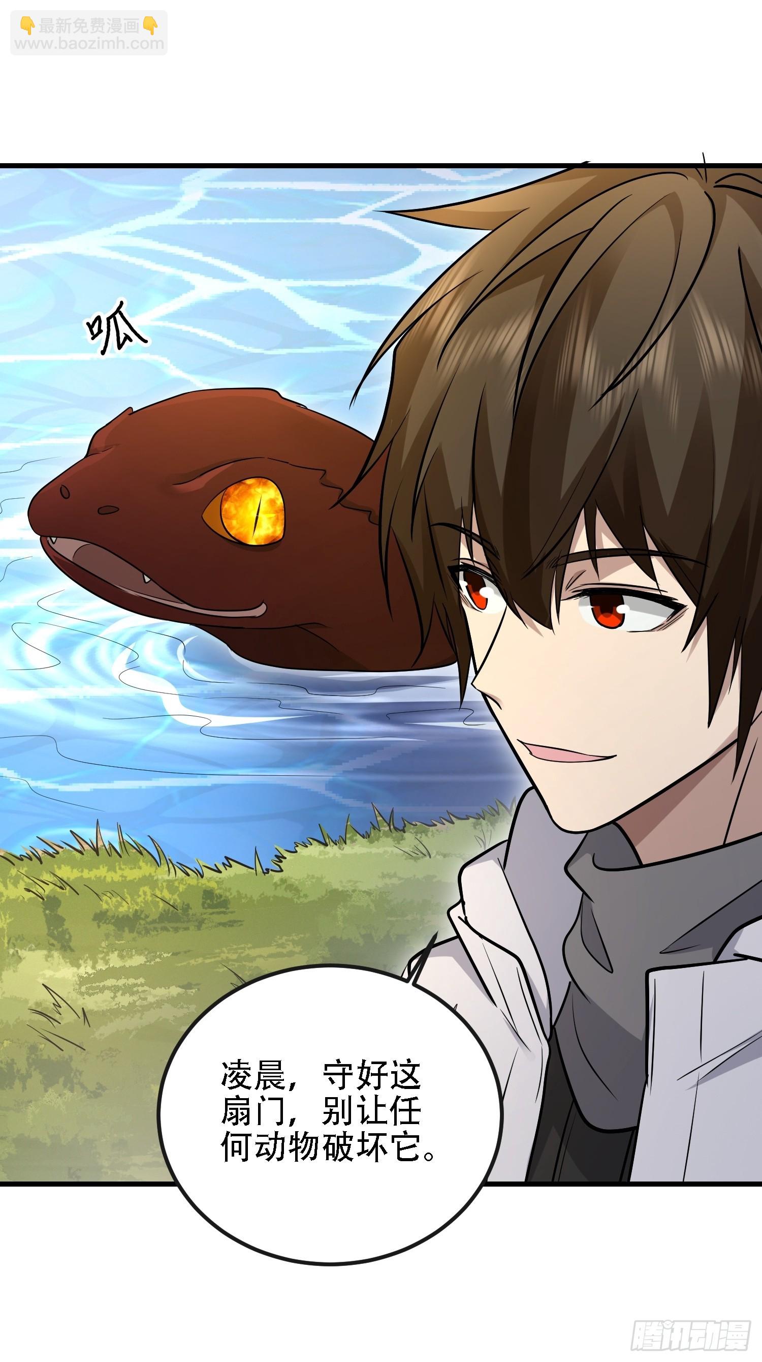 第一序列 - 604 密鑰之門(1/3) - 7