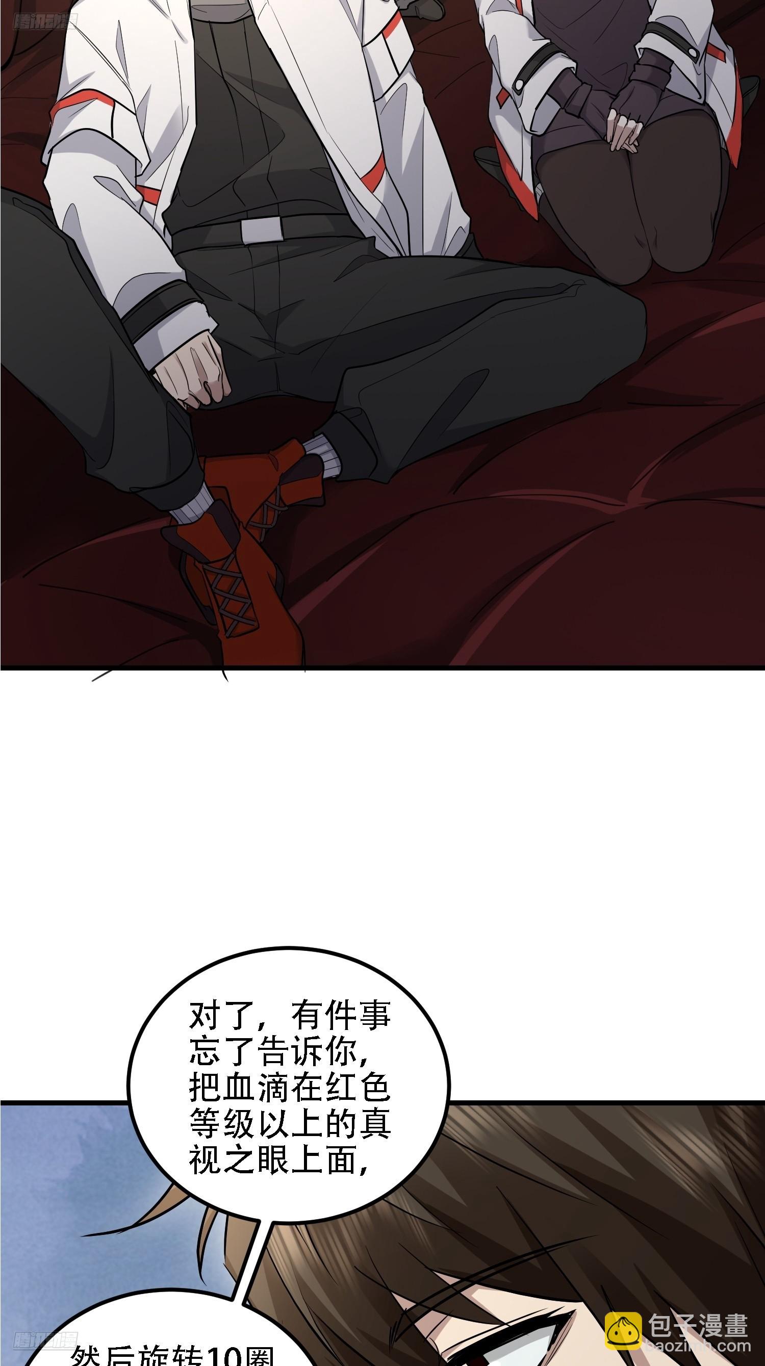 第一序列 - 604 密鑰之門(1/3) - 4