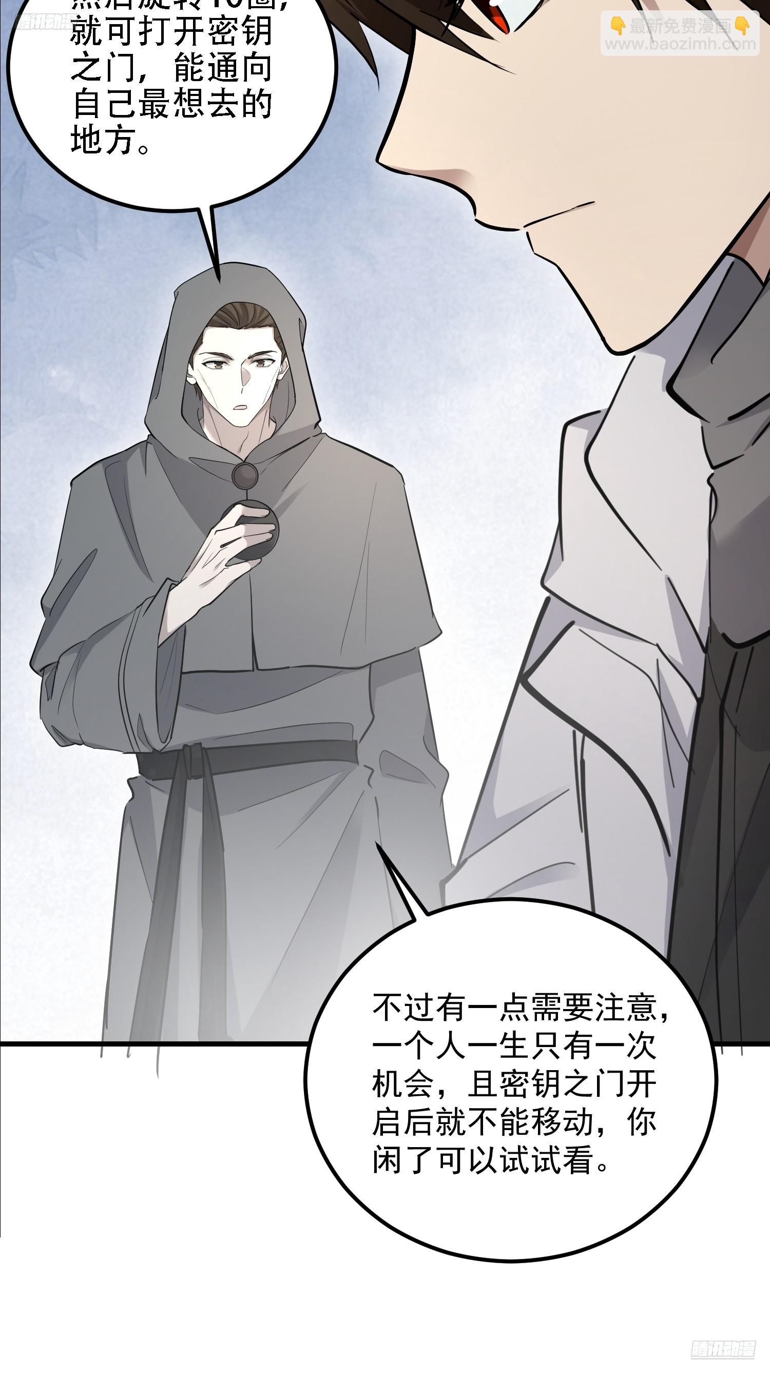 第一序列 - 604 密鑰之門(1/3) - 5