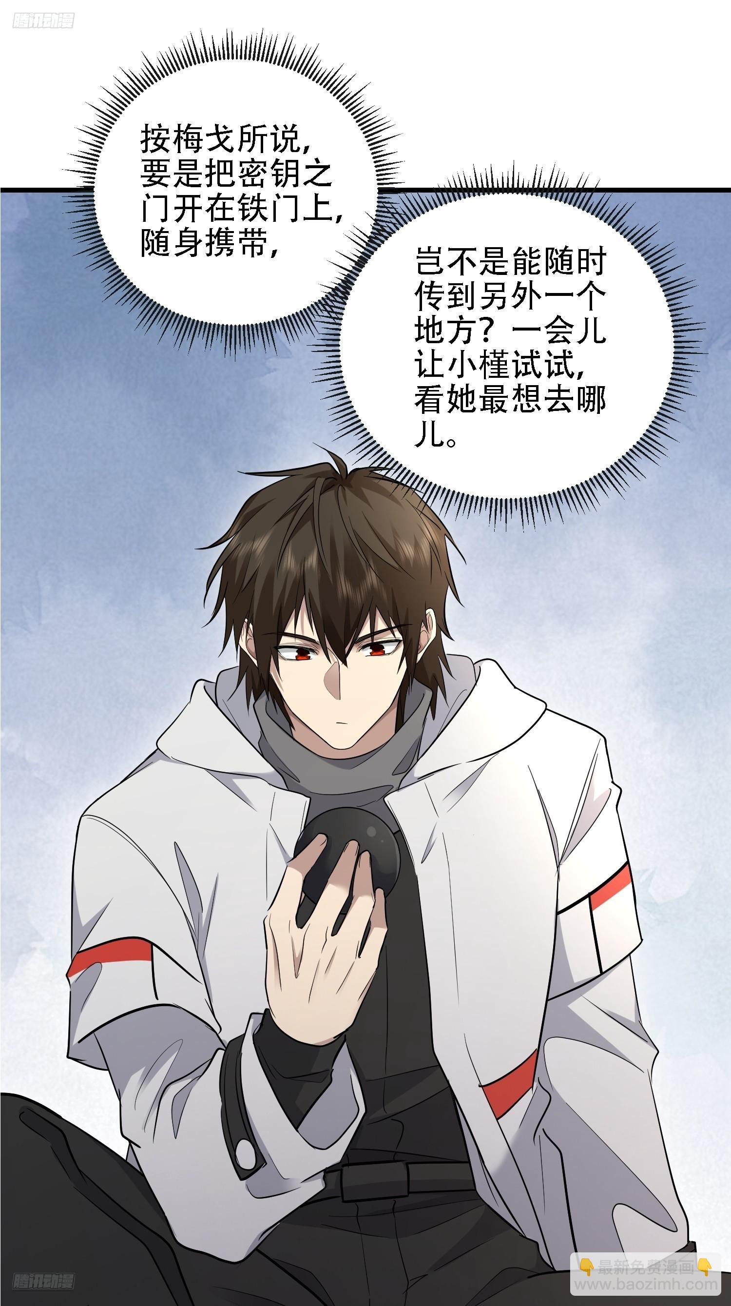 第一序列 - 604 密鑰之門(1/3) - 6