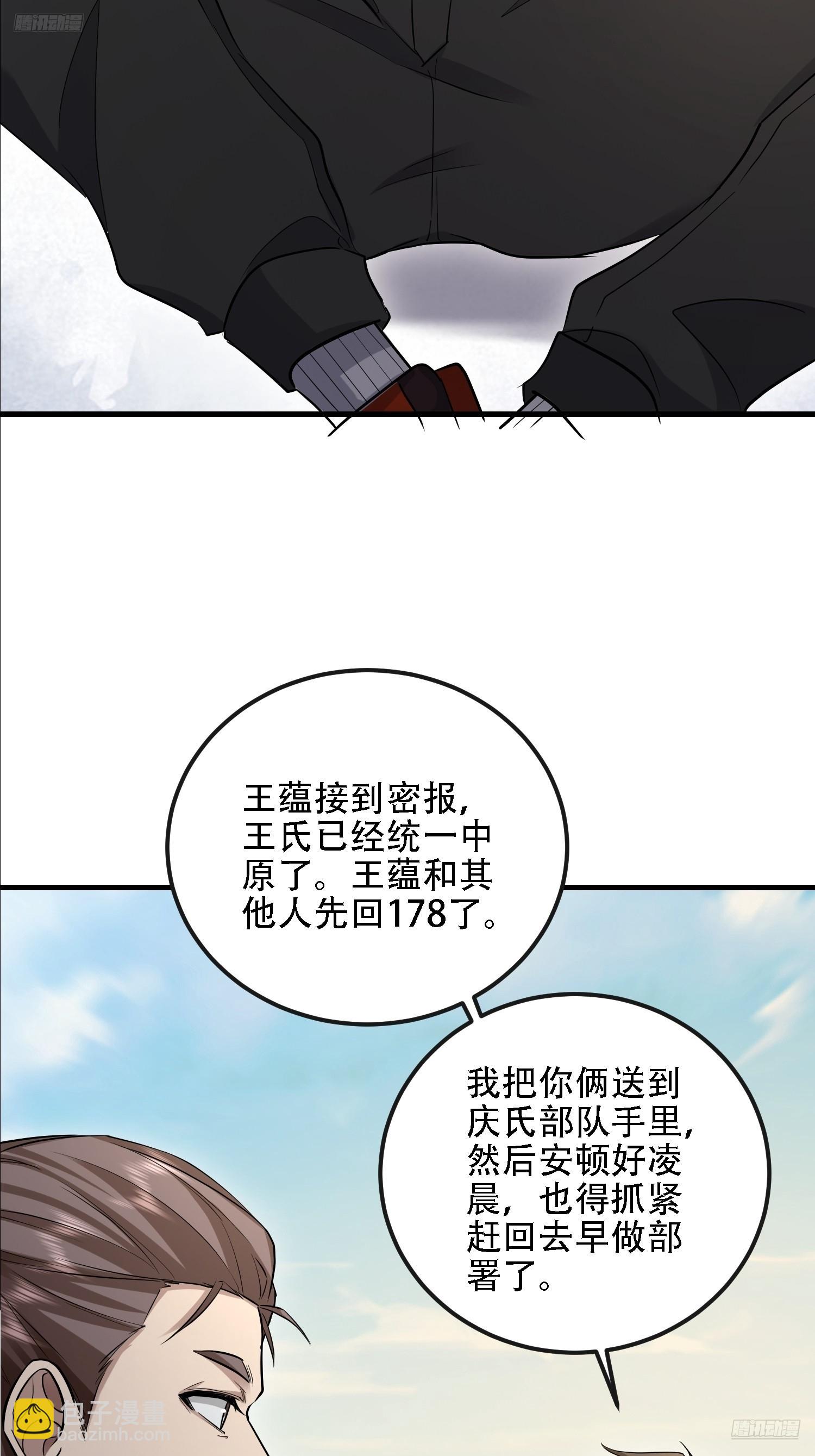 第一序列 - 604 密鑰之門(1/3) - 7