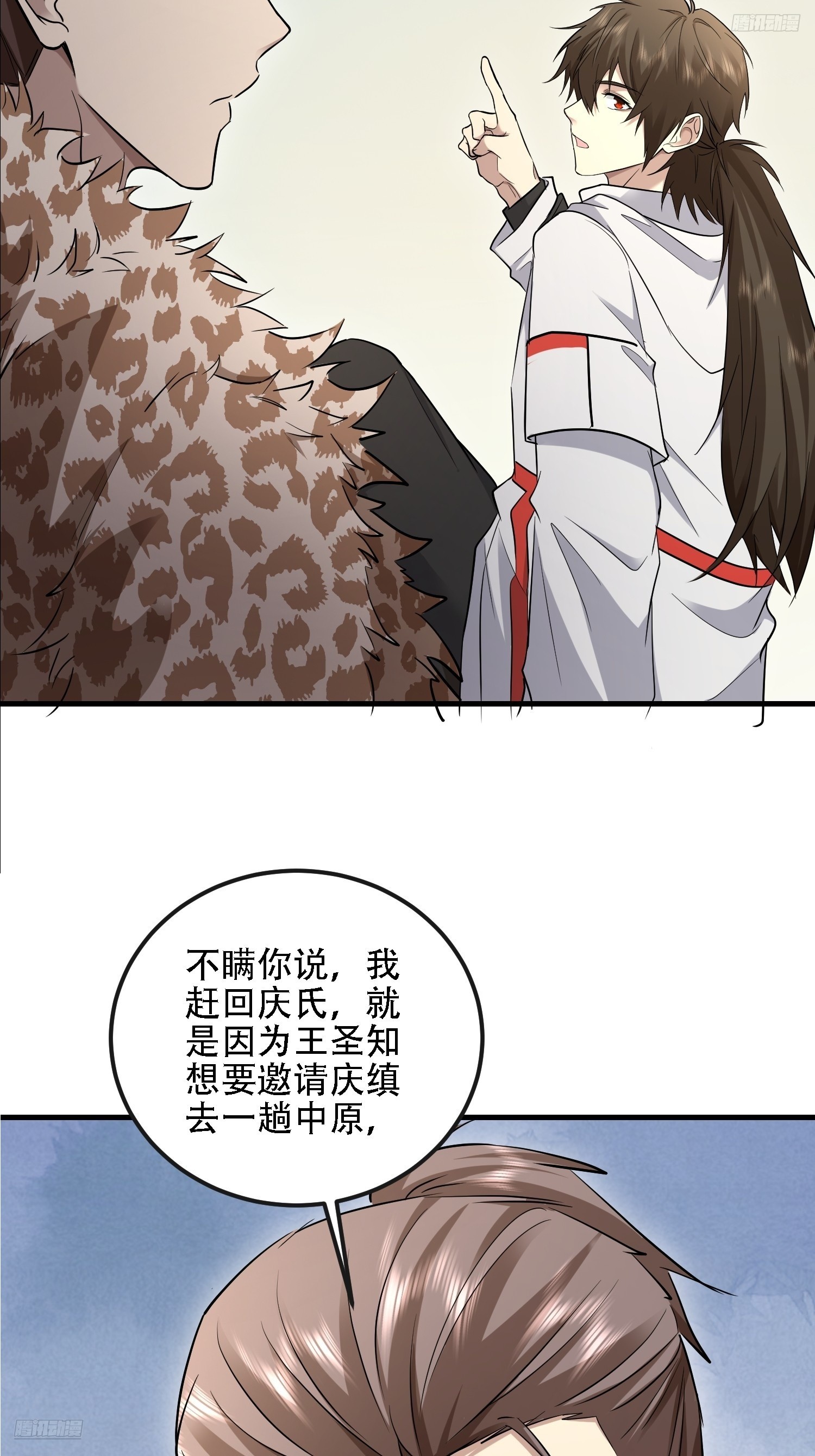 第一序列 - 604 密鑰之門(1/3) - 8