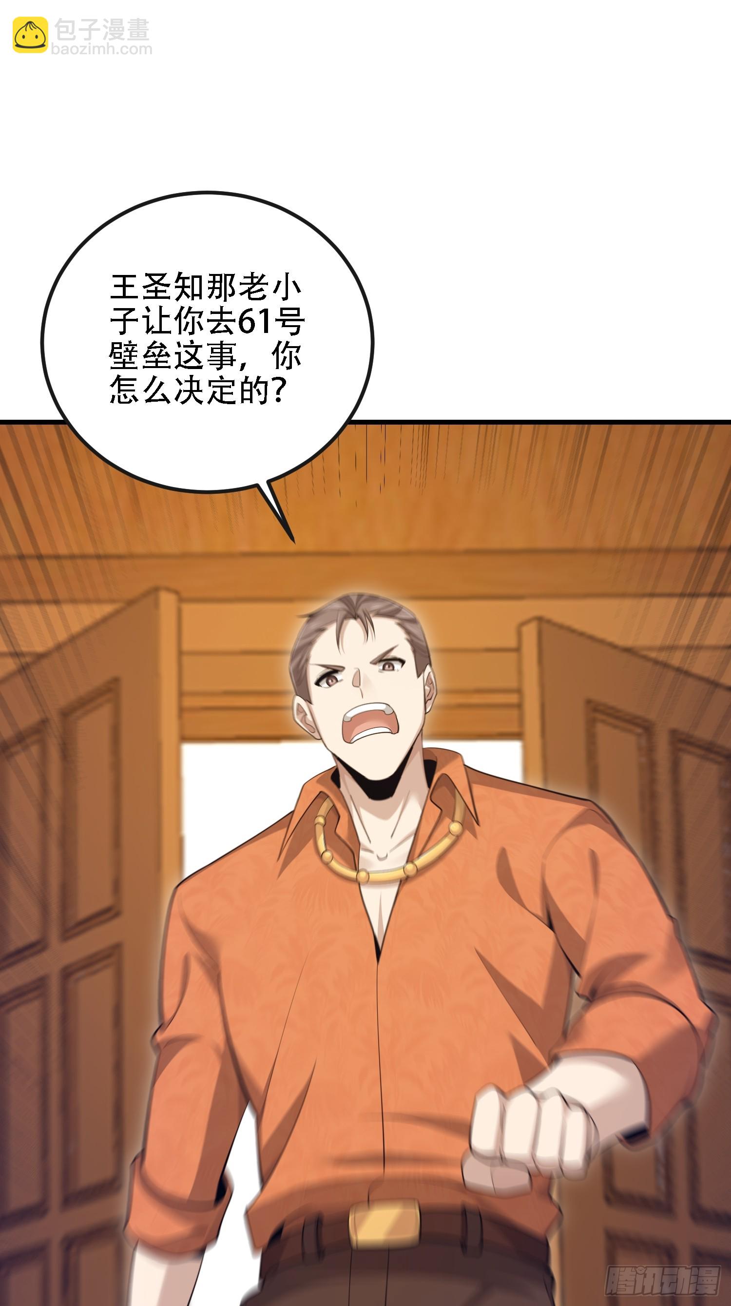 第一序列 - 604 密鑰之門(2/3) - 2