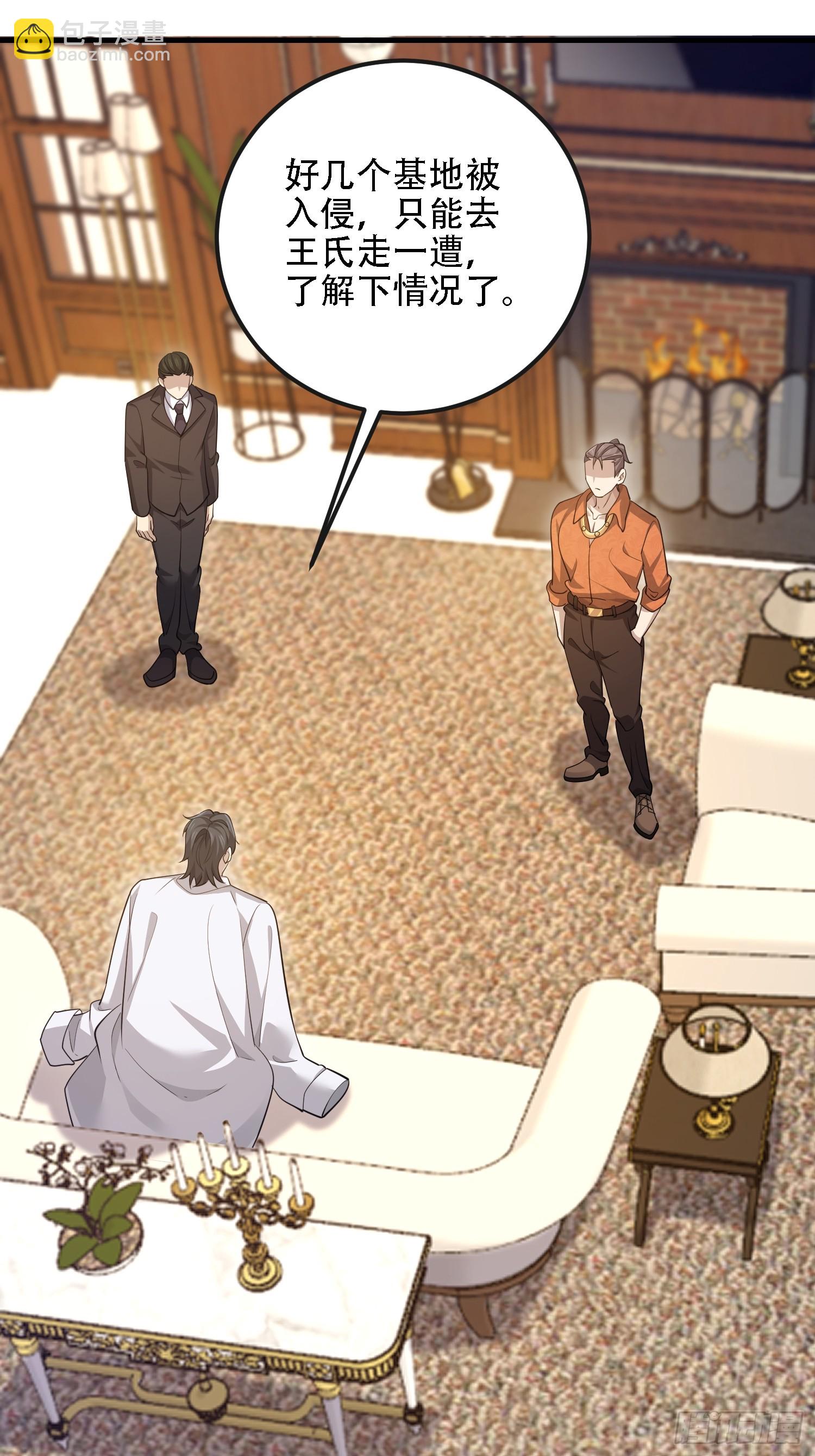 第一序列 - 604 密鑰之門(2/3) - 4