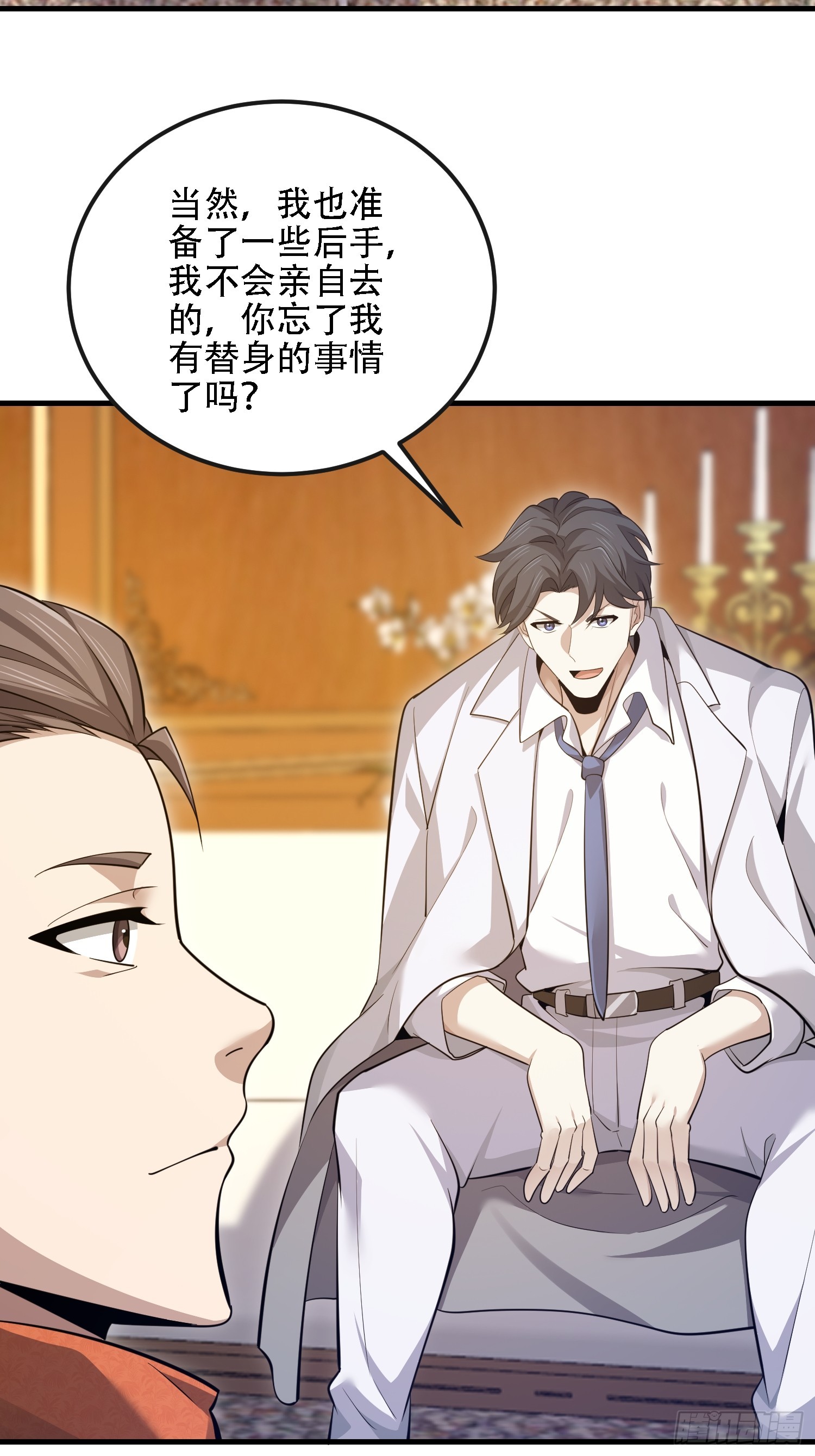 第一序列 - 604 密鑰之門(2/3) - 5