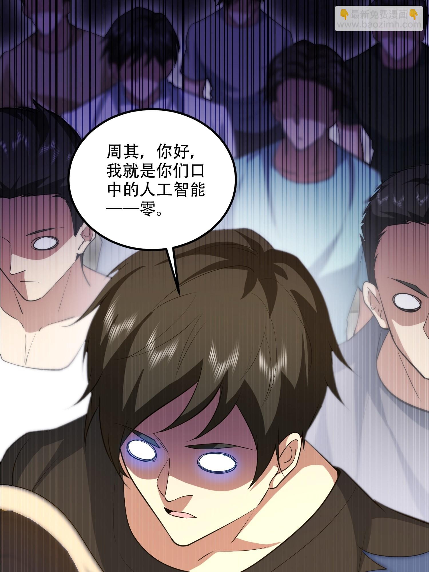 第一序列 - 606 以命換命(1/3) - 2