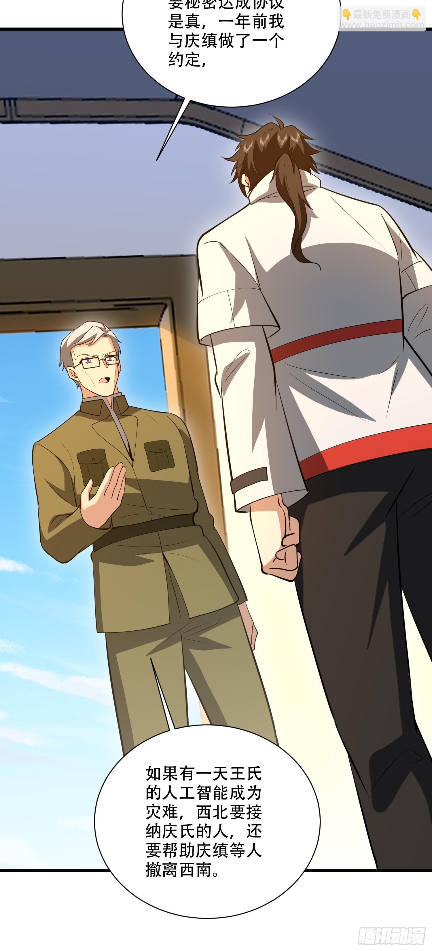 第一序列 - 606 以命換命(3/3) - 5