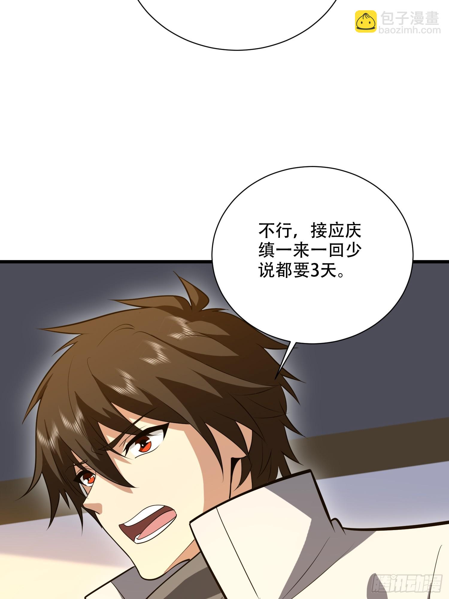 第一序列 - 606 以命換命(3/3) - 3