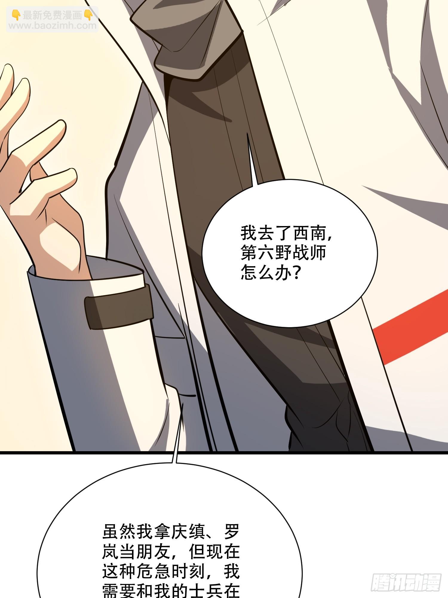 第一序列 - 606 以命換命(3/3) - 4