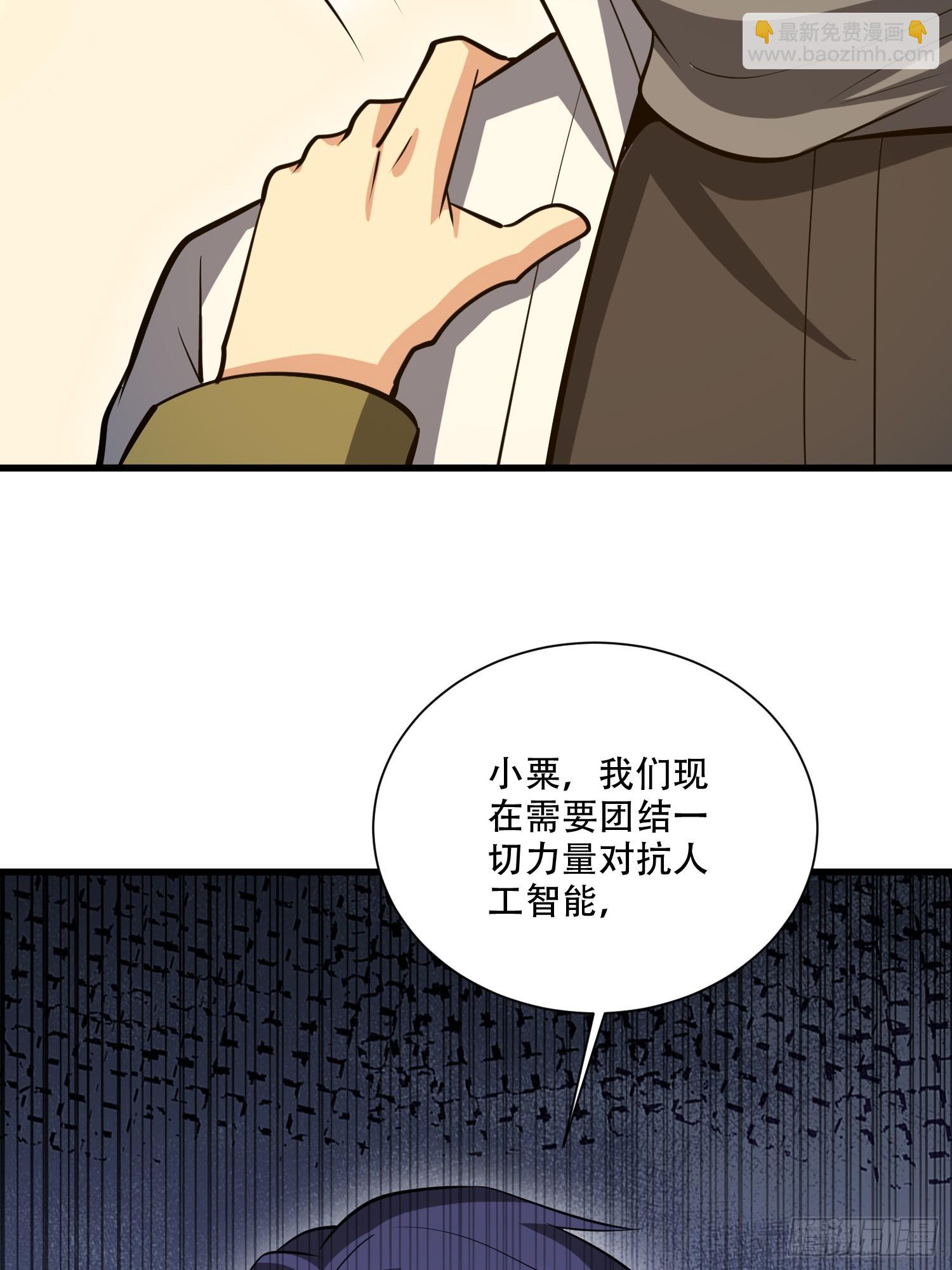 第一序列 - 606 以命換命(3/3) - 6