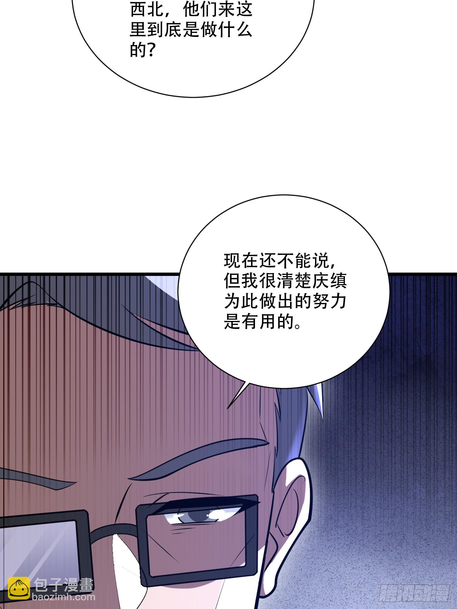 第一序列 - 606 以命換命(3/3) - 4