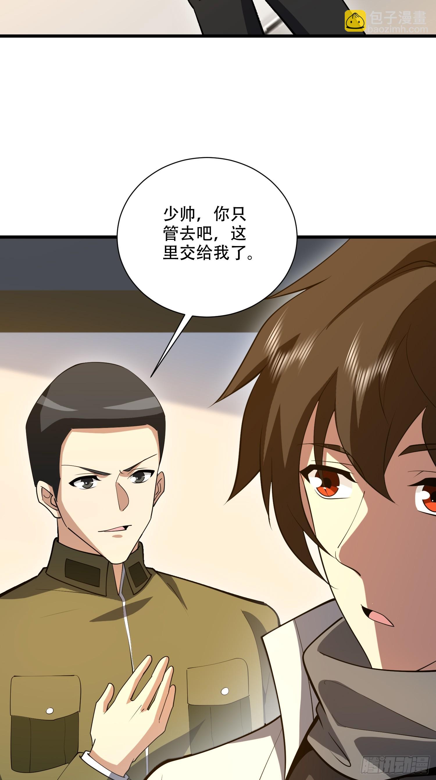 第一序列 - 606 以命換命(3/3) - 1