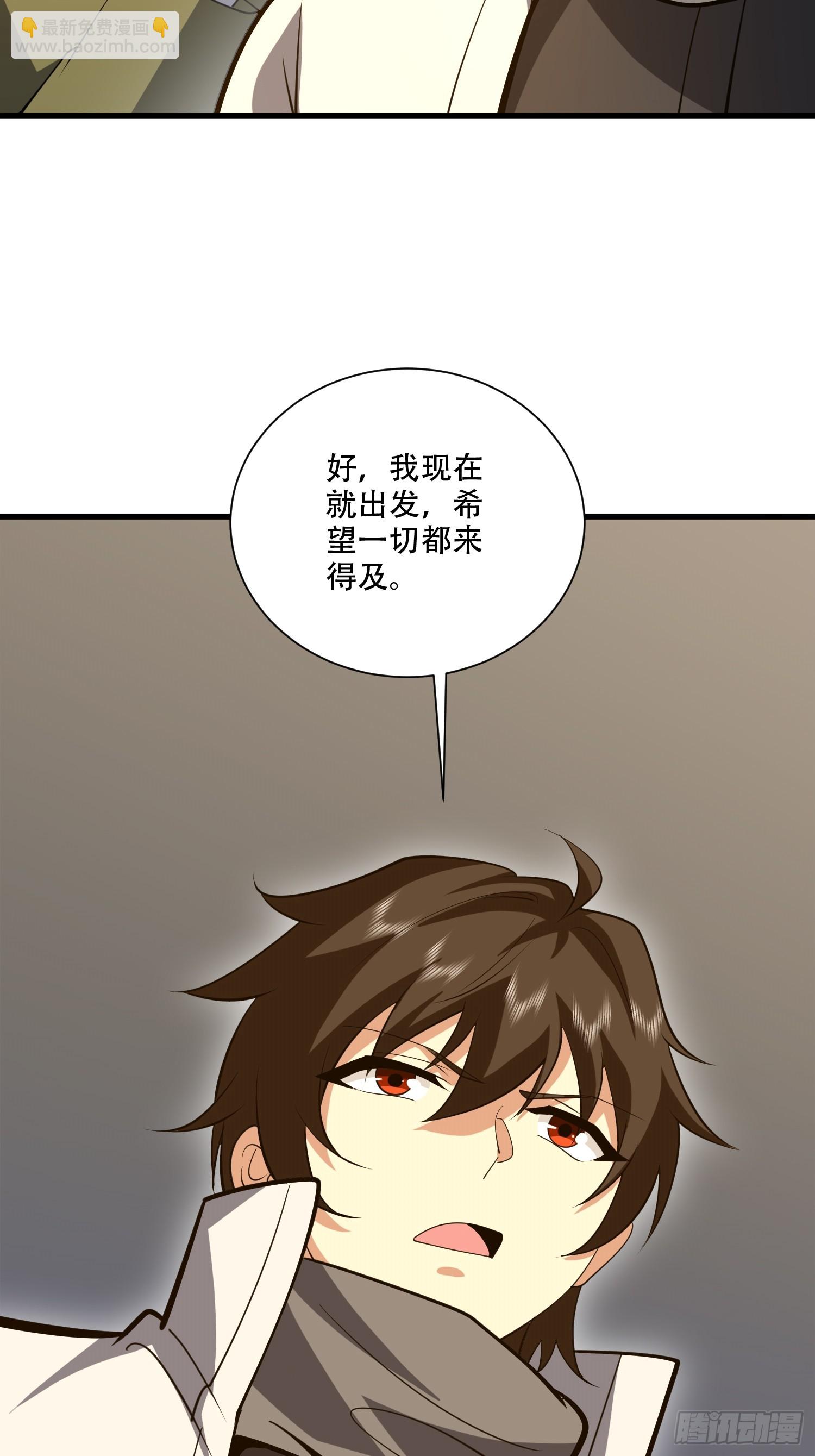 第一序列 - 606 以命換命(3/3) - 2