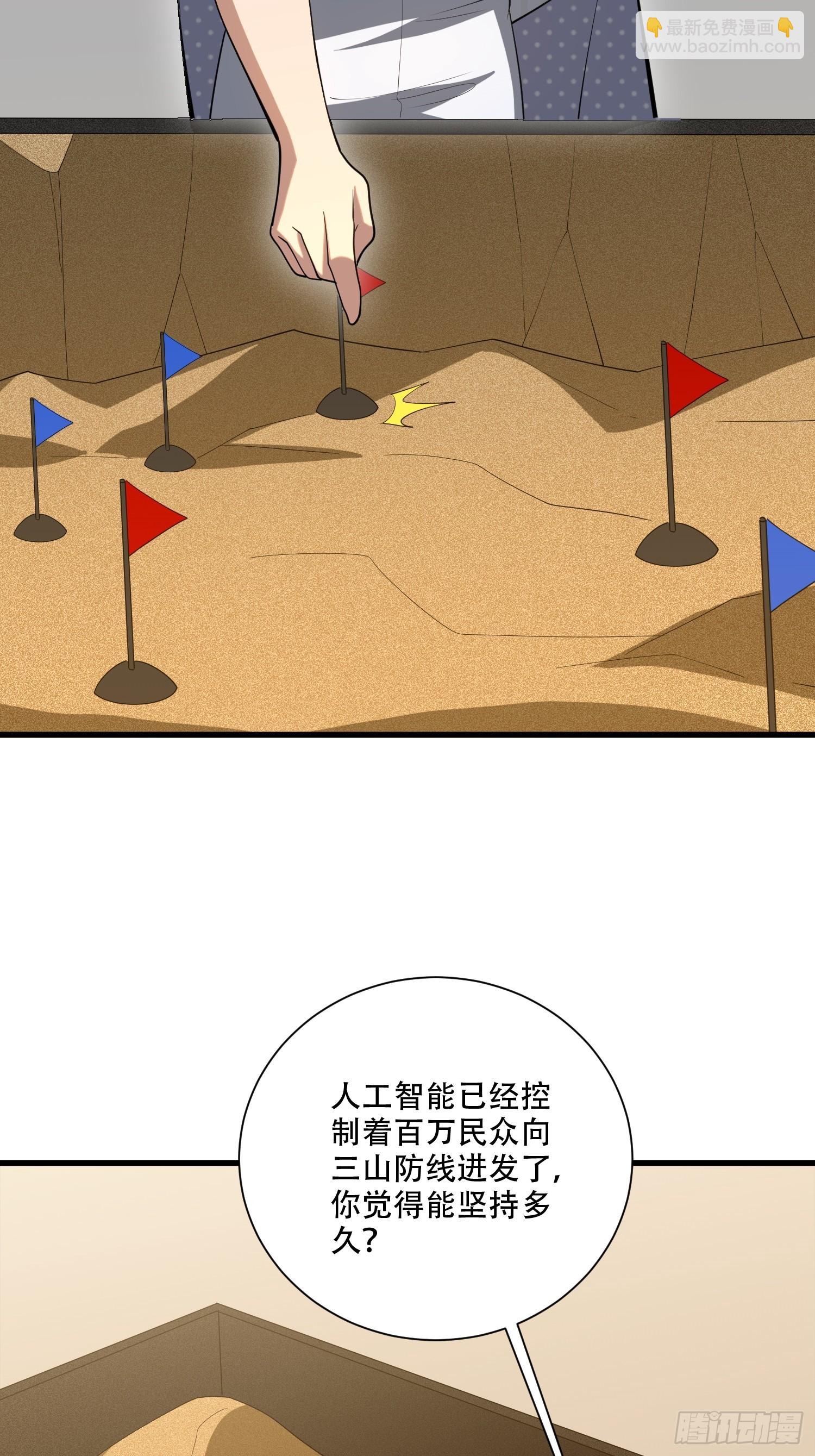 第一序列 - 606 以命換命(3/3) - 6