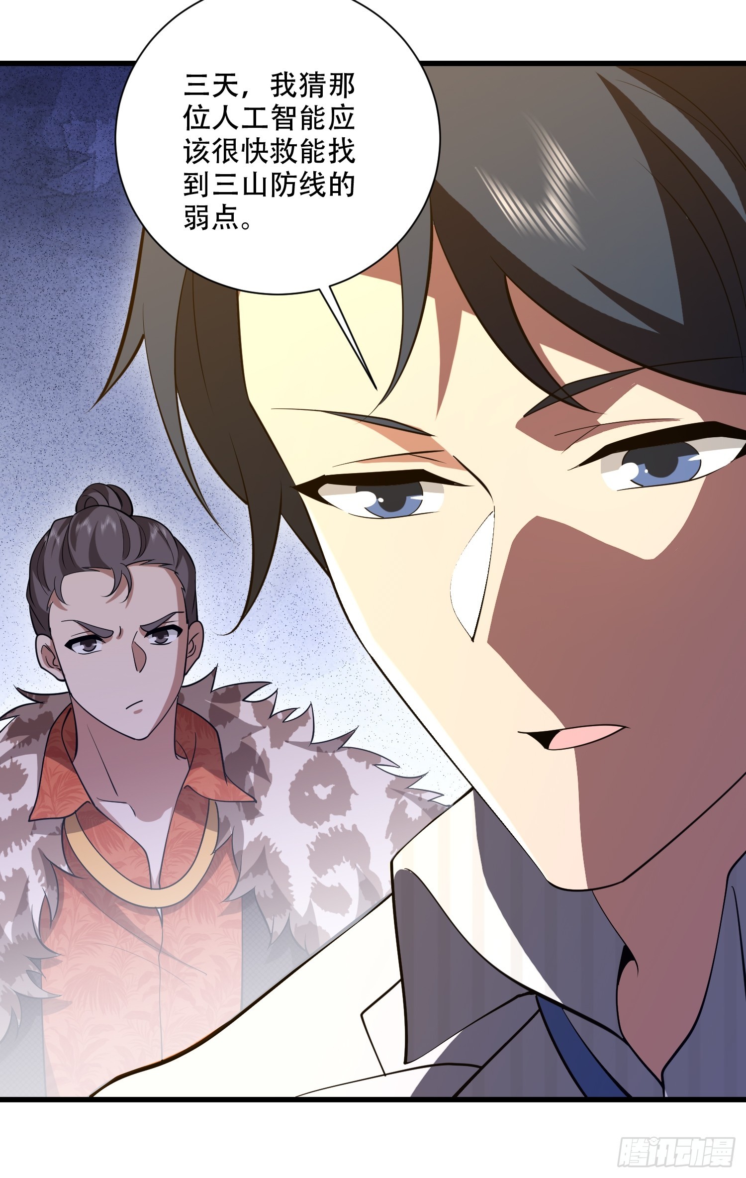 第一序列 - 606 以命換命(3/3) - 2