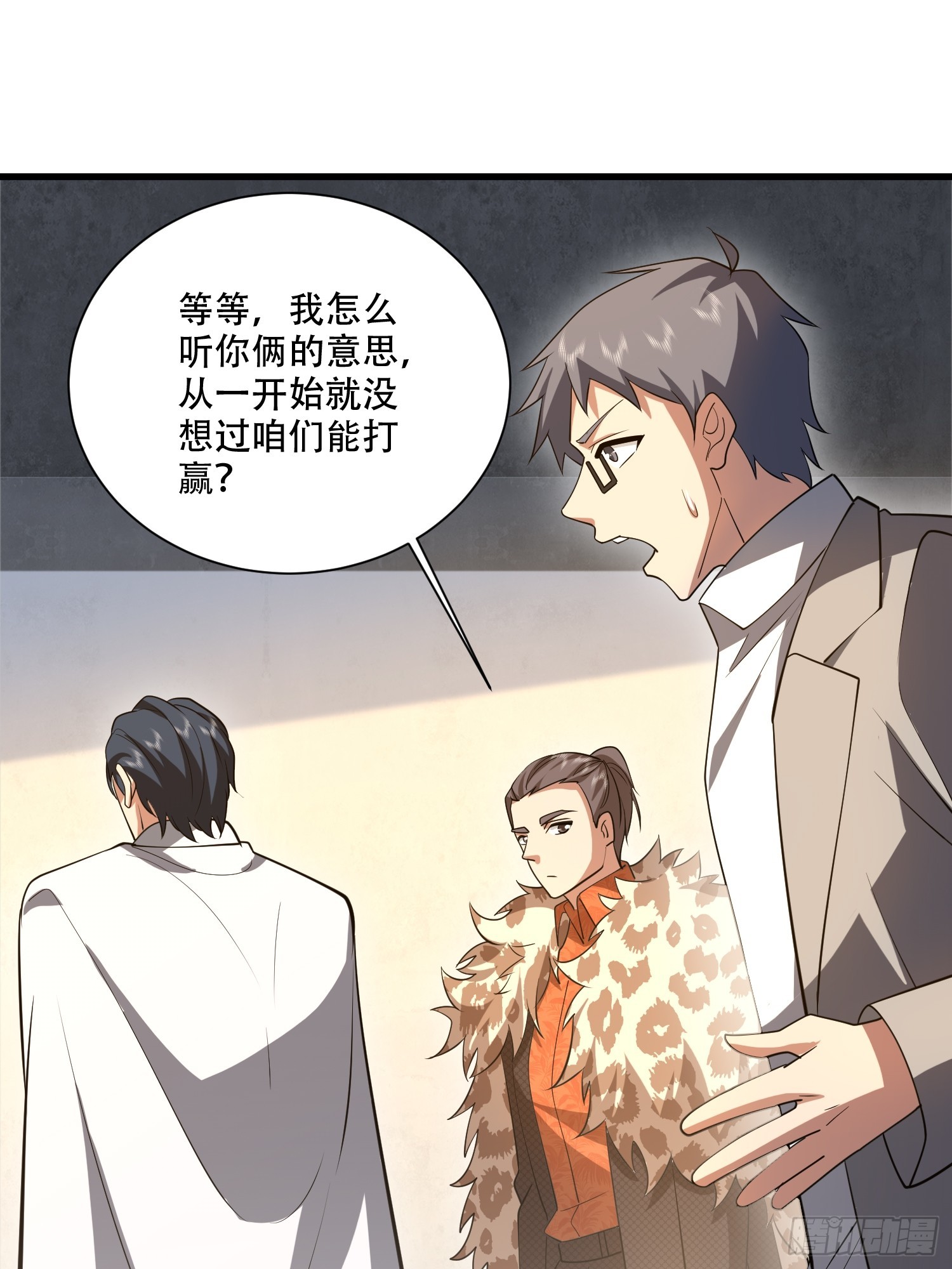 第一序列 - 606 以命換命(3/3) - 3