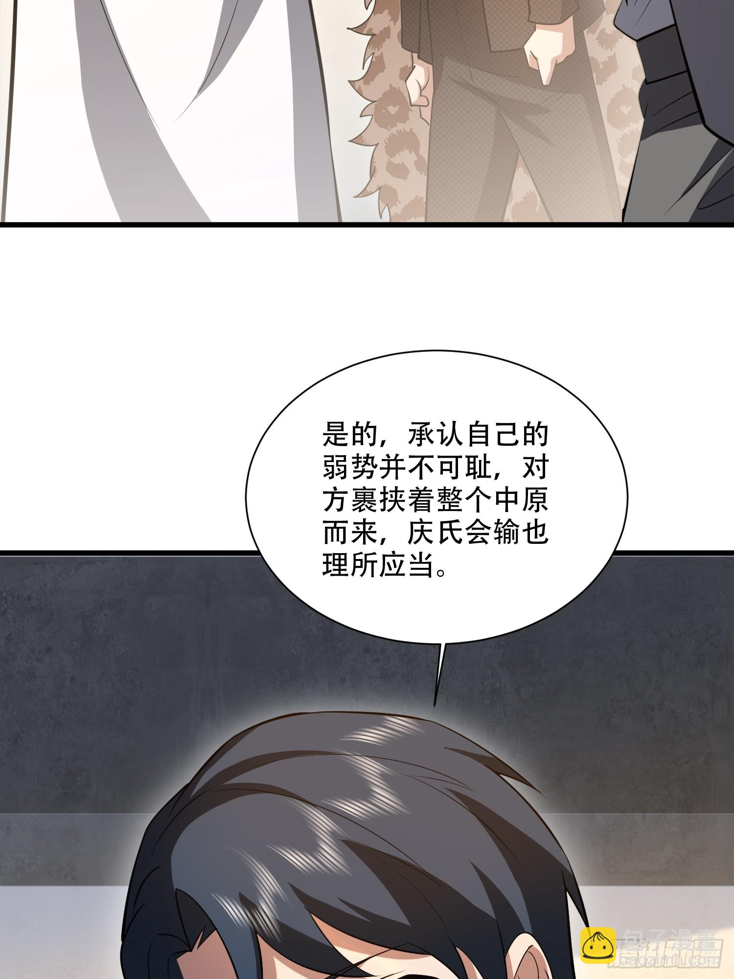 第一序列 - 606 以命換命(3/3) - 4