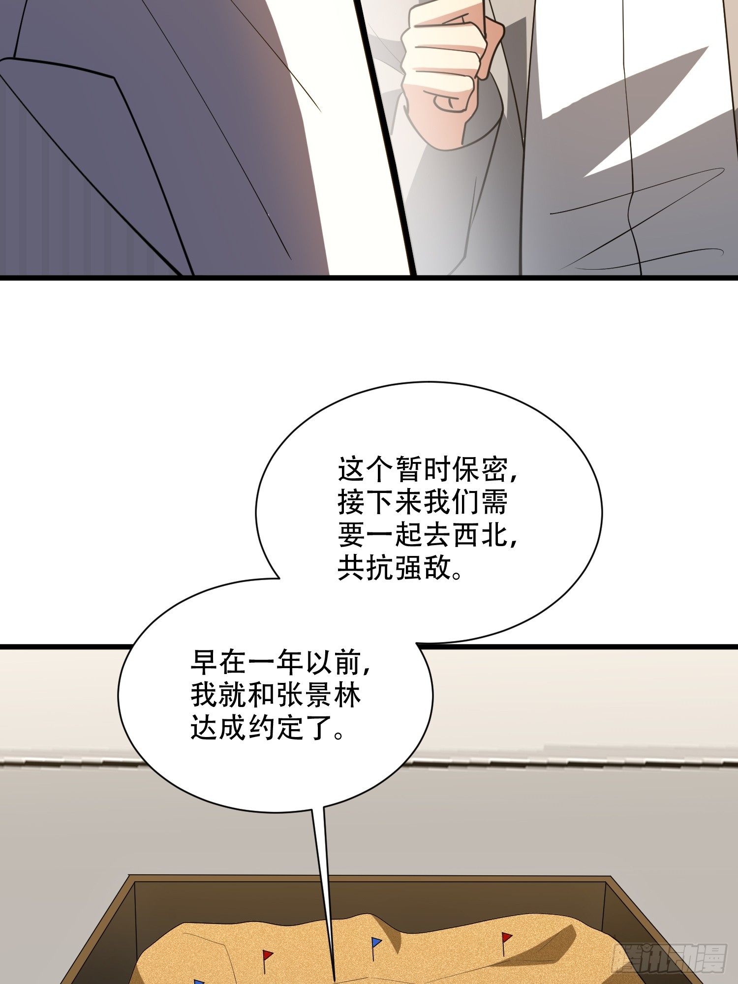 第一序列 - 606 以命換命(3/3) - 1