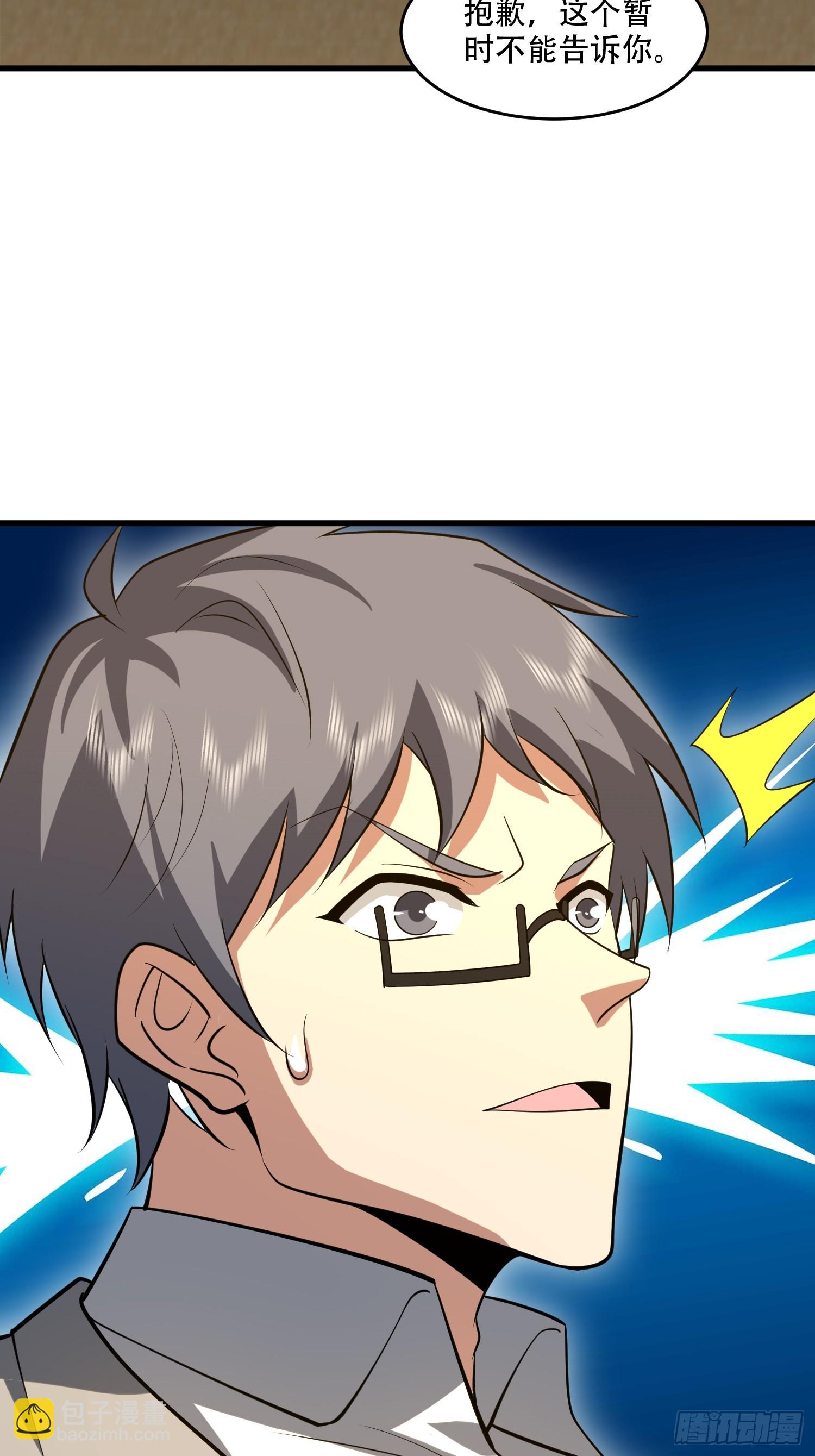 第一序列 - 606 以命換命(1/3) - 6