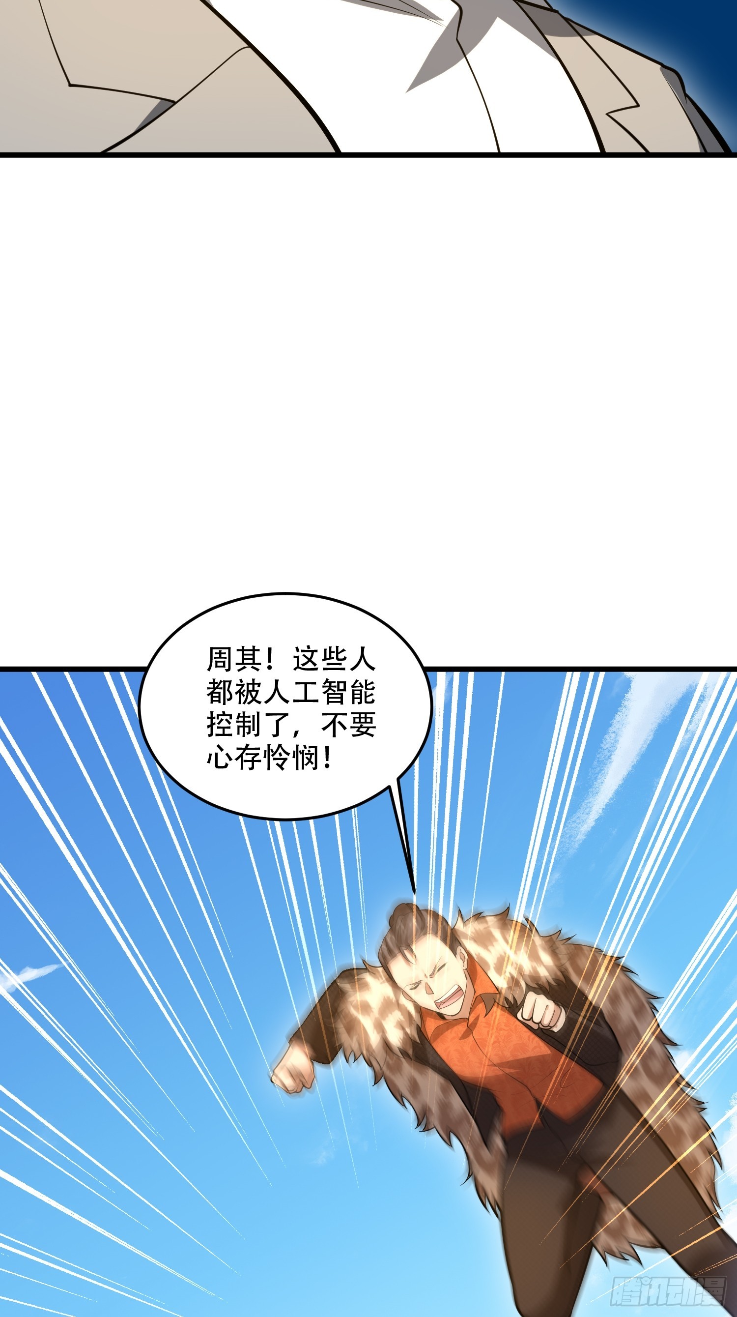 第一序列 - 606 以命換命(1/3) - 7