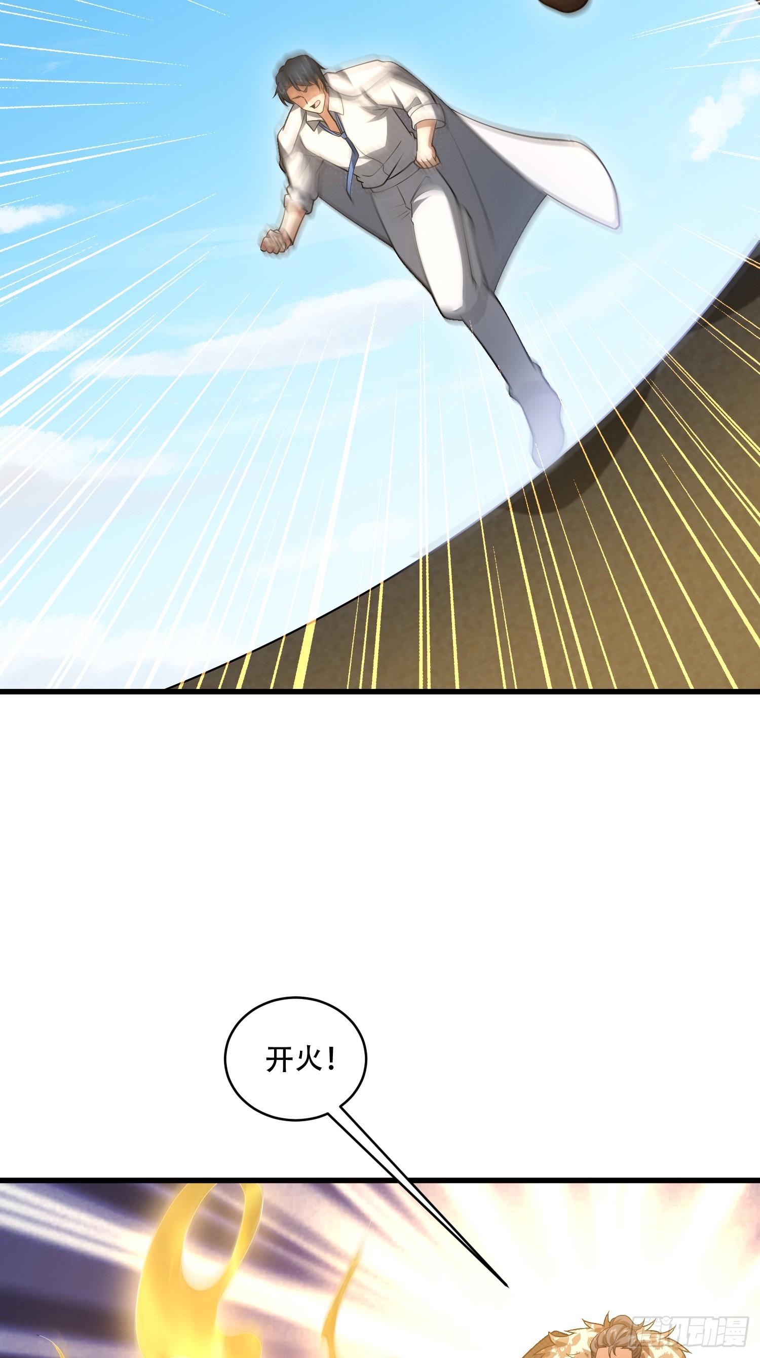 第一序列 - 606 以命換命(1/3) - 8