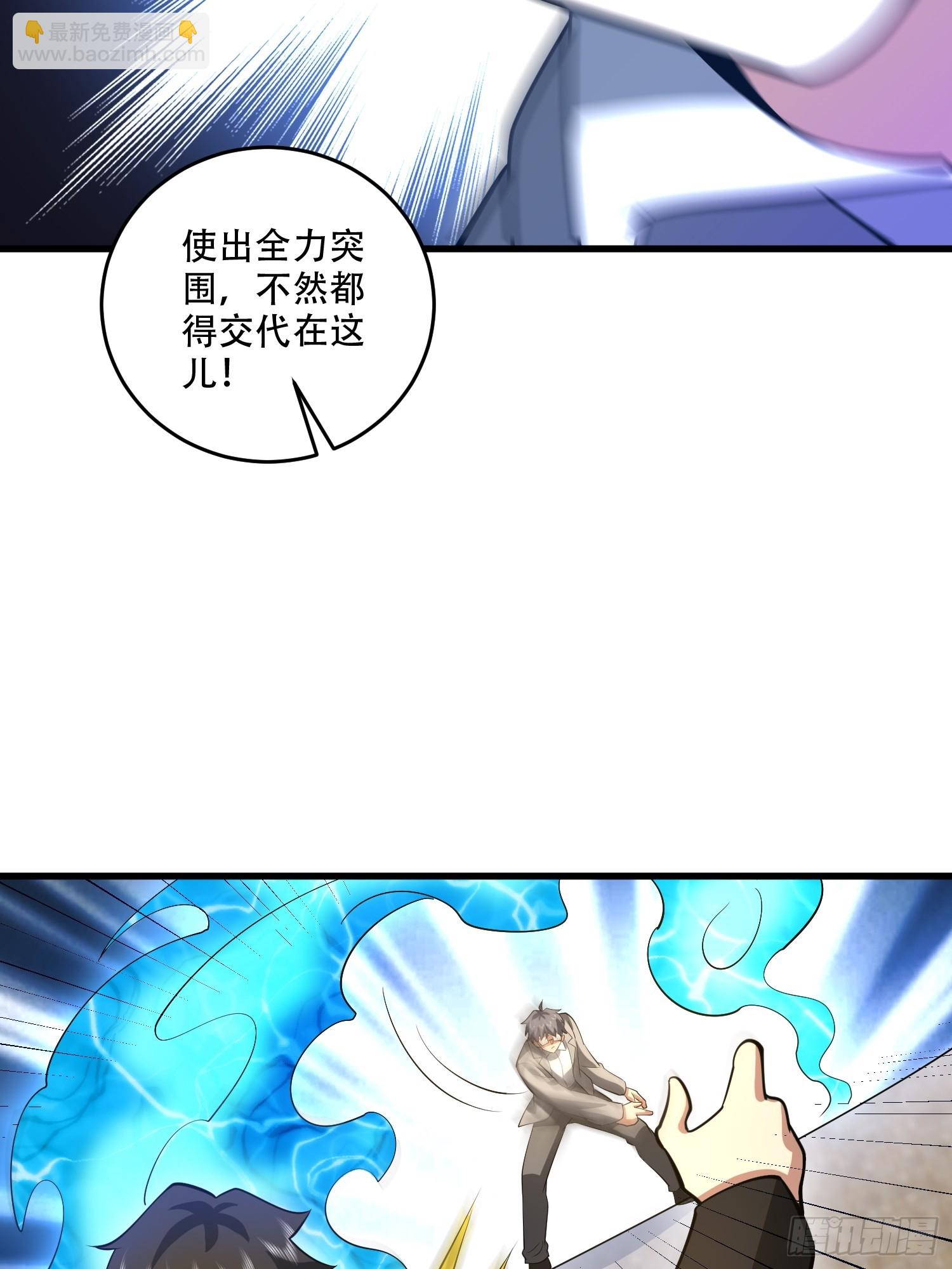 第一序列 - 606 以命換命(1/3) - 4