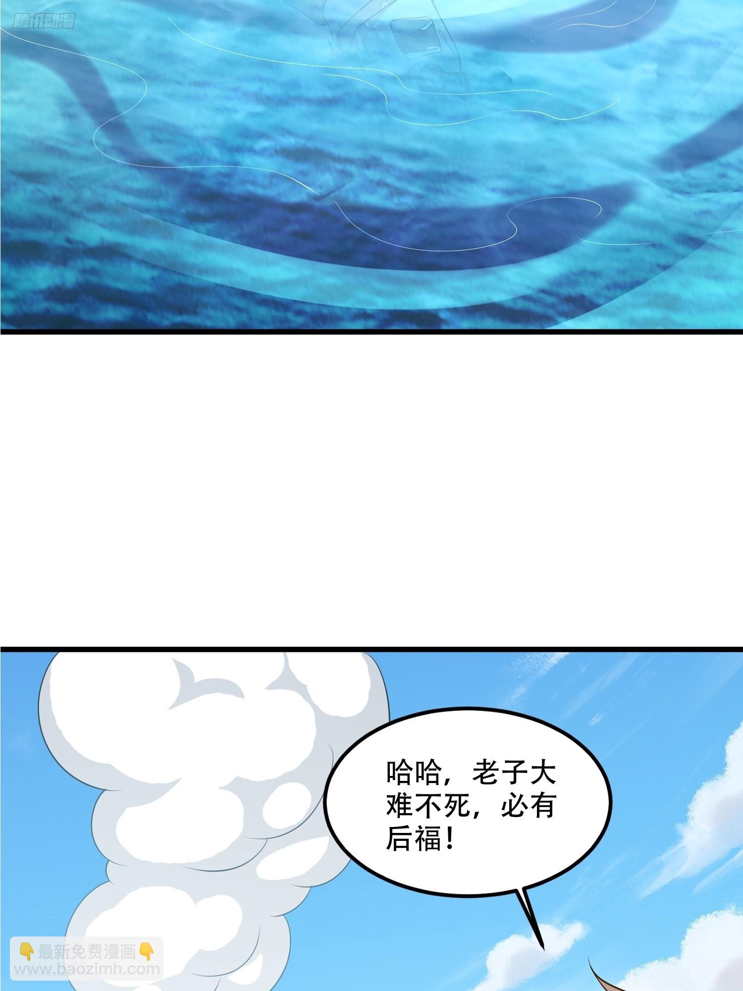 第一序列 - 606 以命換命(1/3) - 3