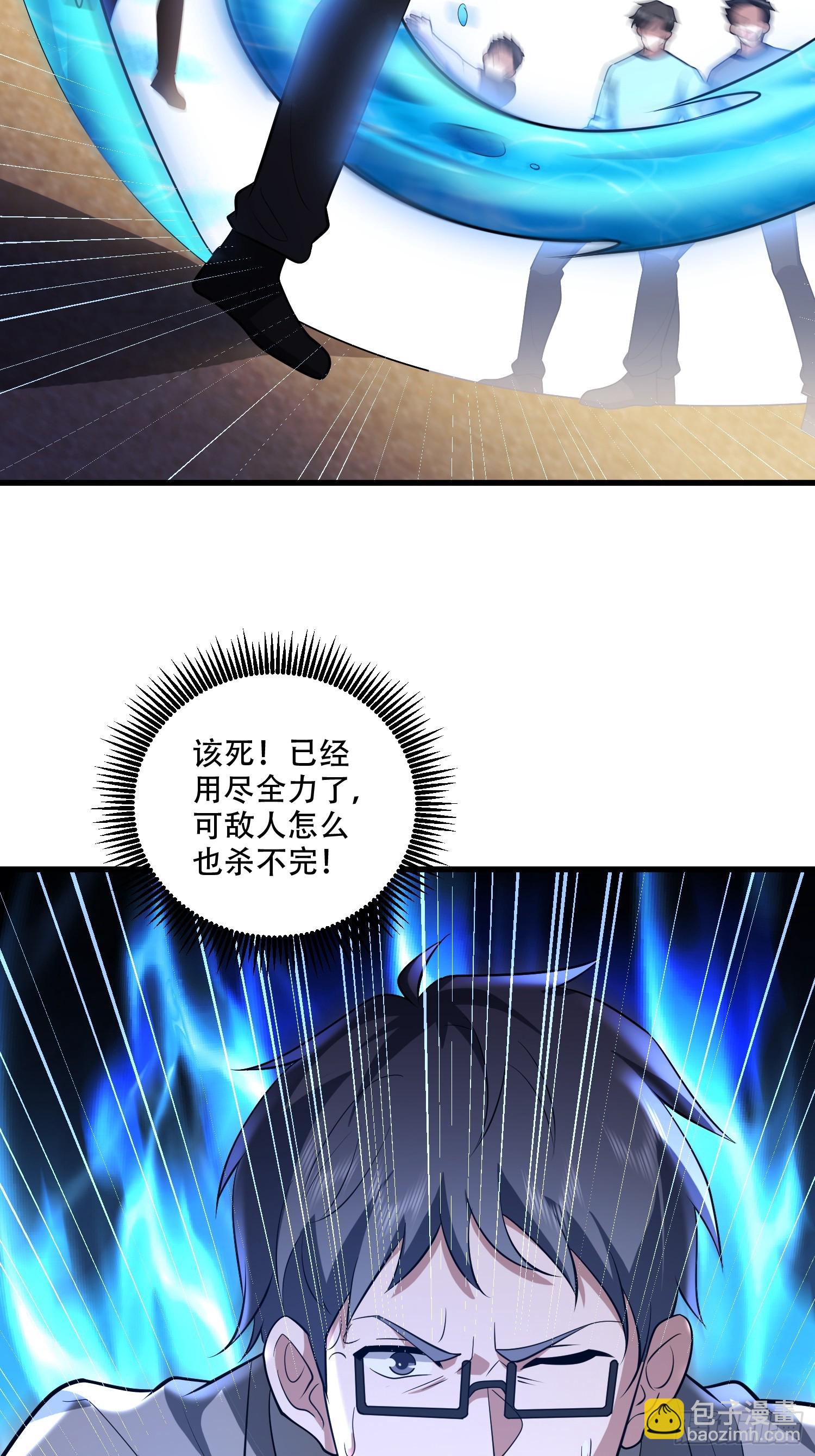 第一序列 - 606 以命換命(1/3) - 3