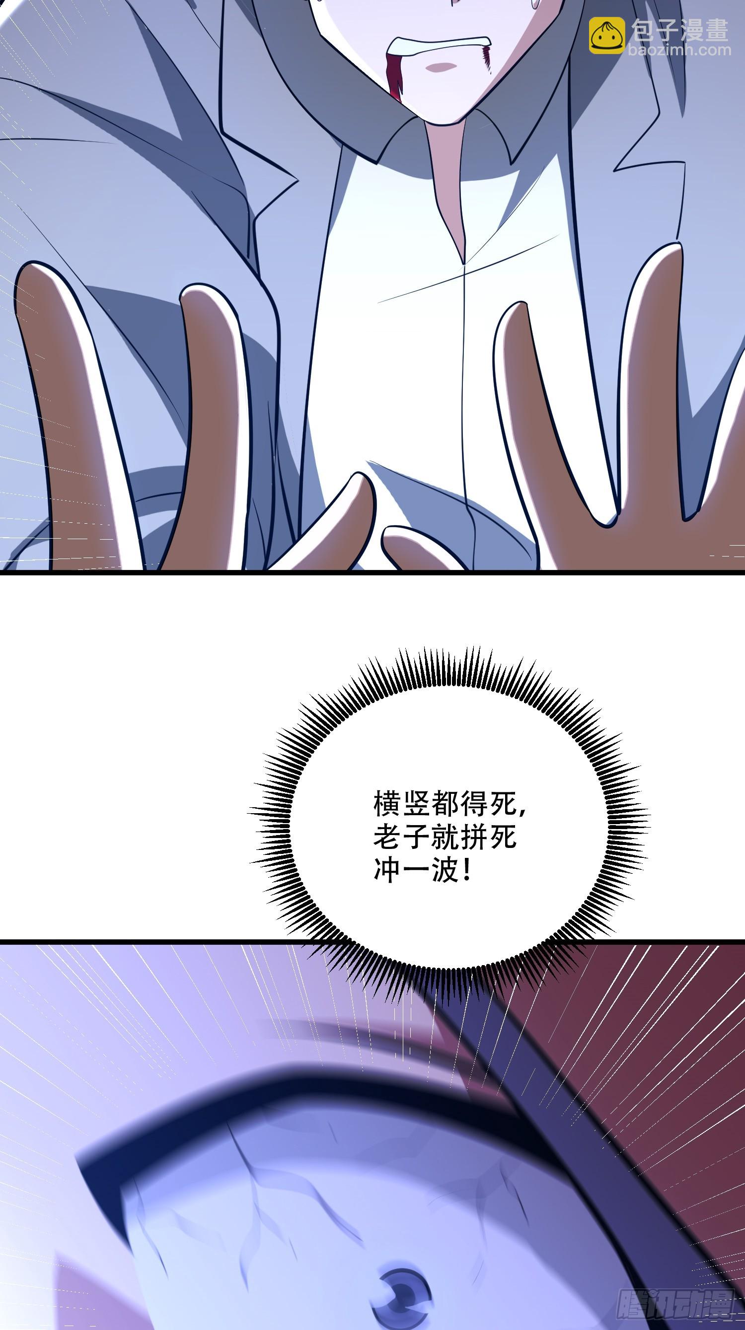 第一序列 - 606 以命換命(1/3) - 4