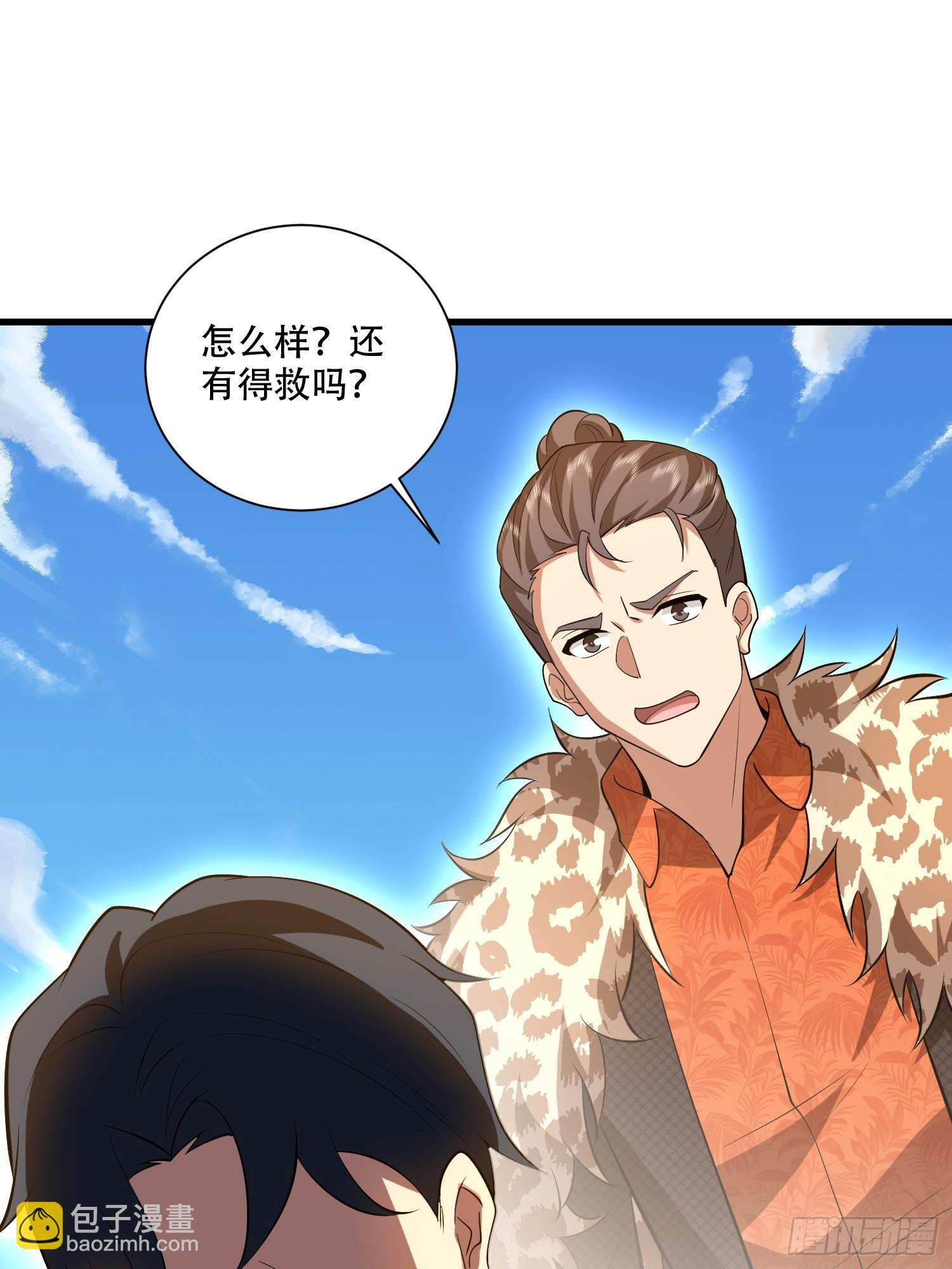 第一序列 - 606 以命換命(1/3) - 1