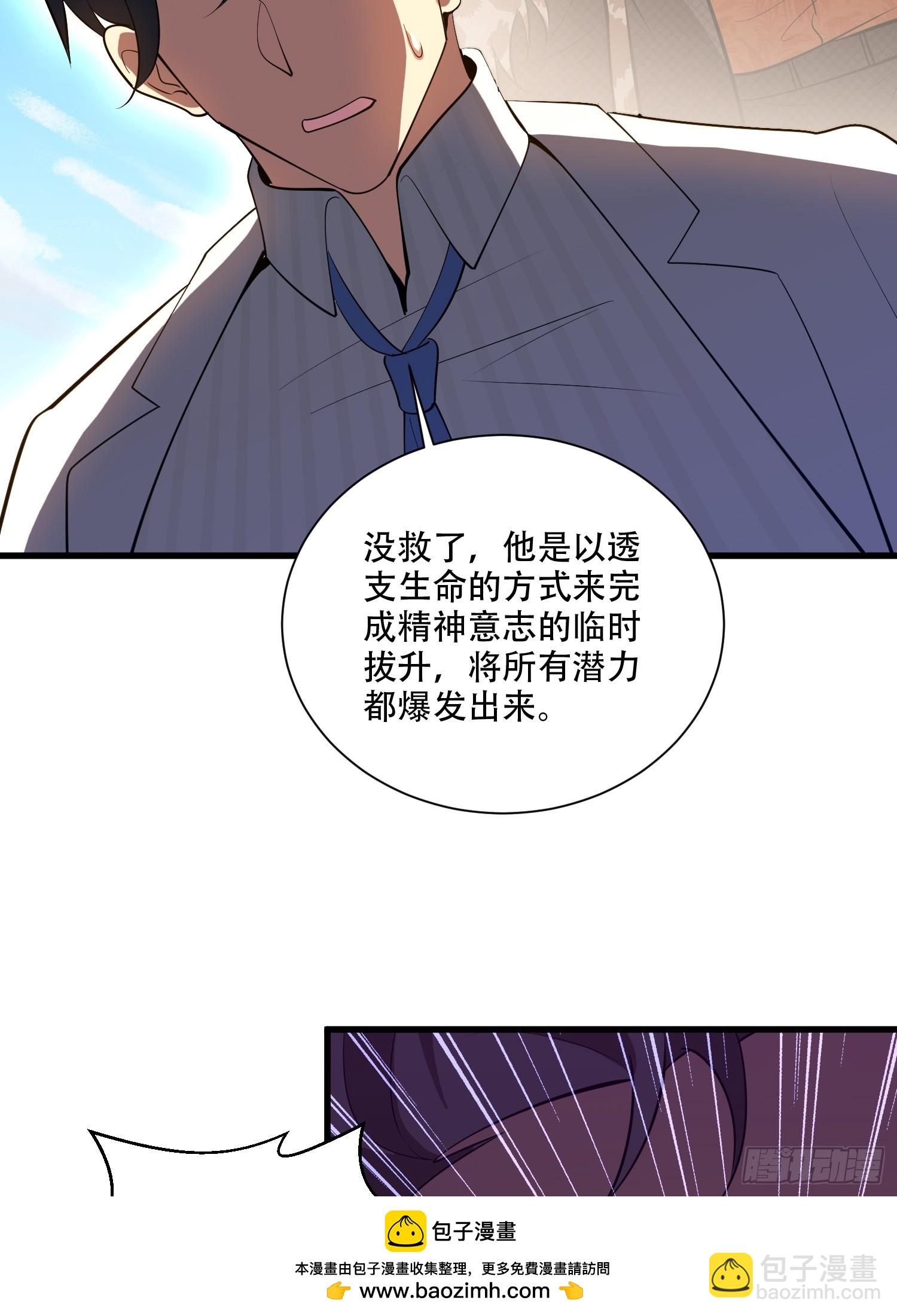 第一序列 - 606 以命換命(1/3) - 2