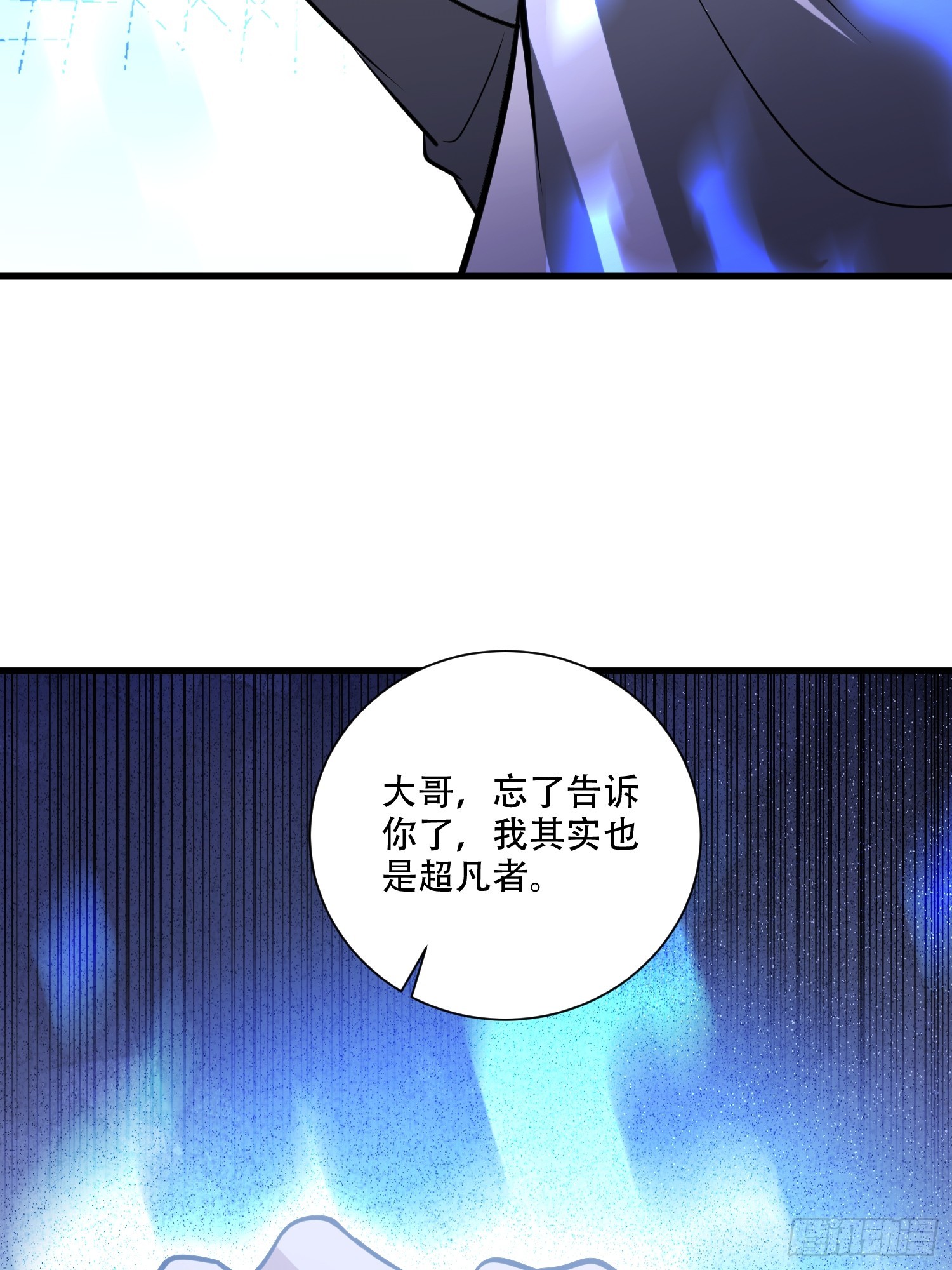 第一序列 - 606 以命換命(2/3) - 7