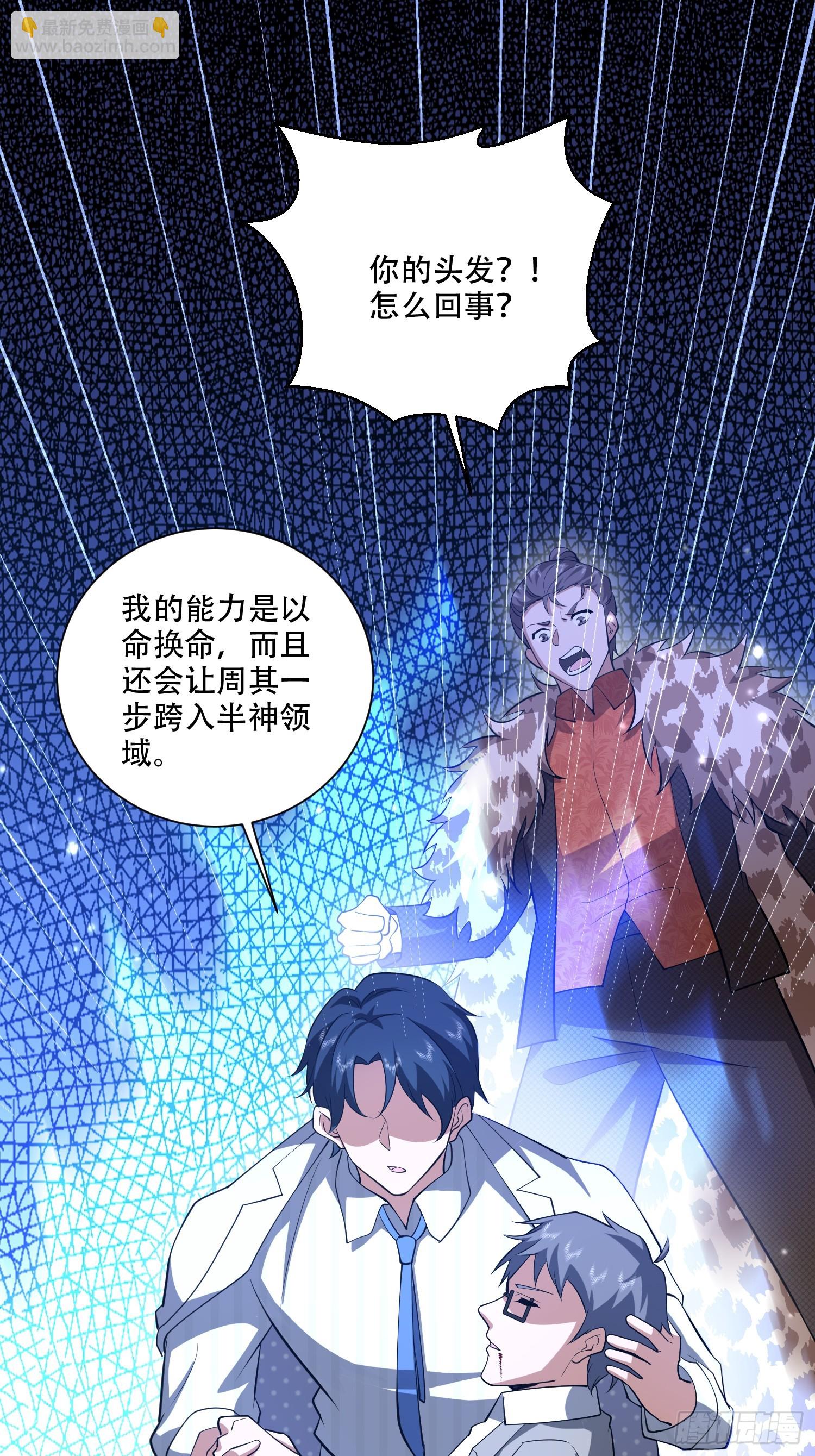 第一序列 - 606 以命換命(2/3) - 1