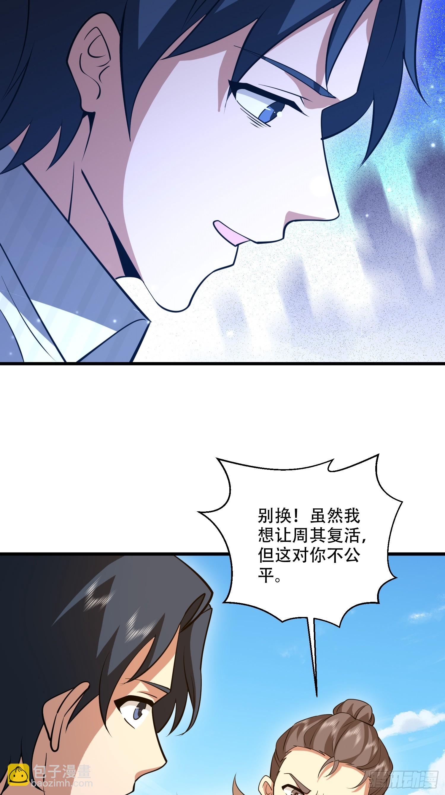 第一序列 - 606 以命換命(2/3) - 3