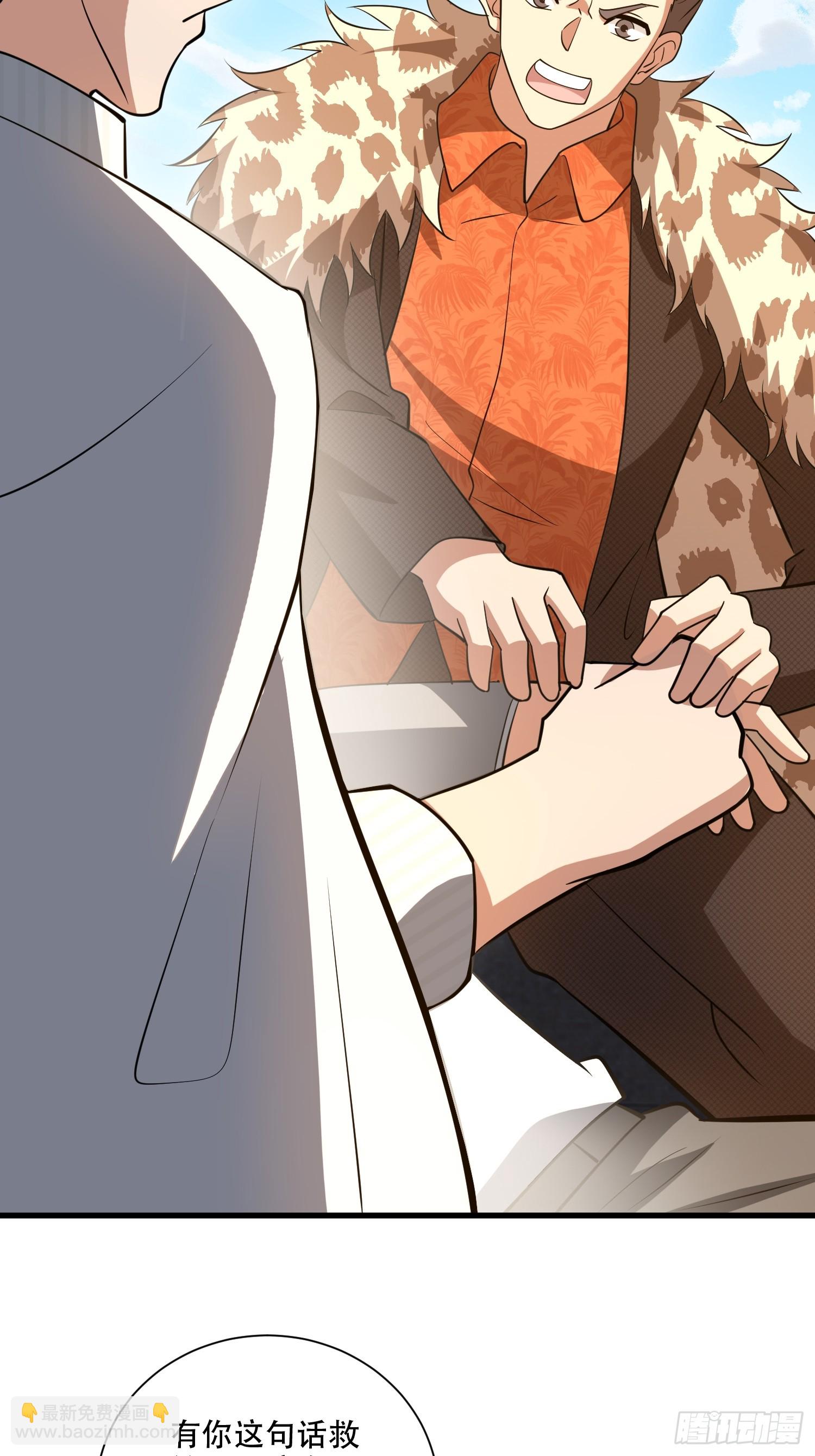 第一序列 - 606 以命換命(2/3) - 4