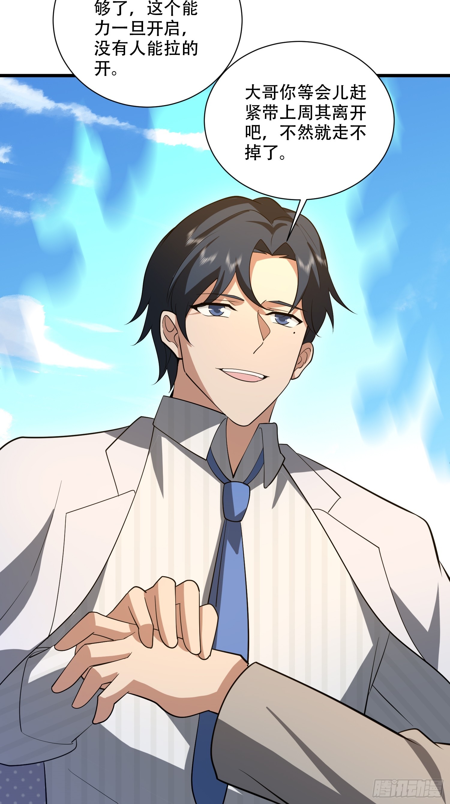 第一序列 - 606 以命換命(2/3) - 5