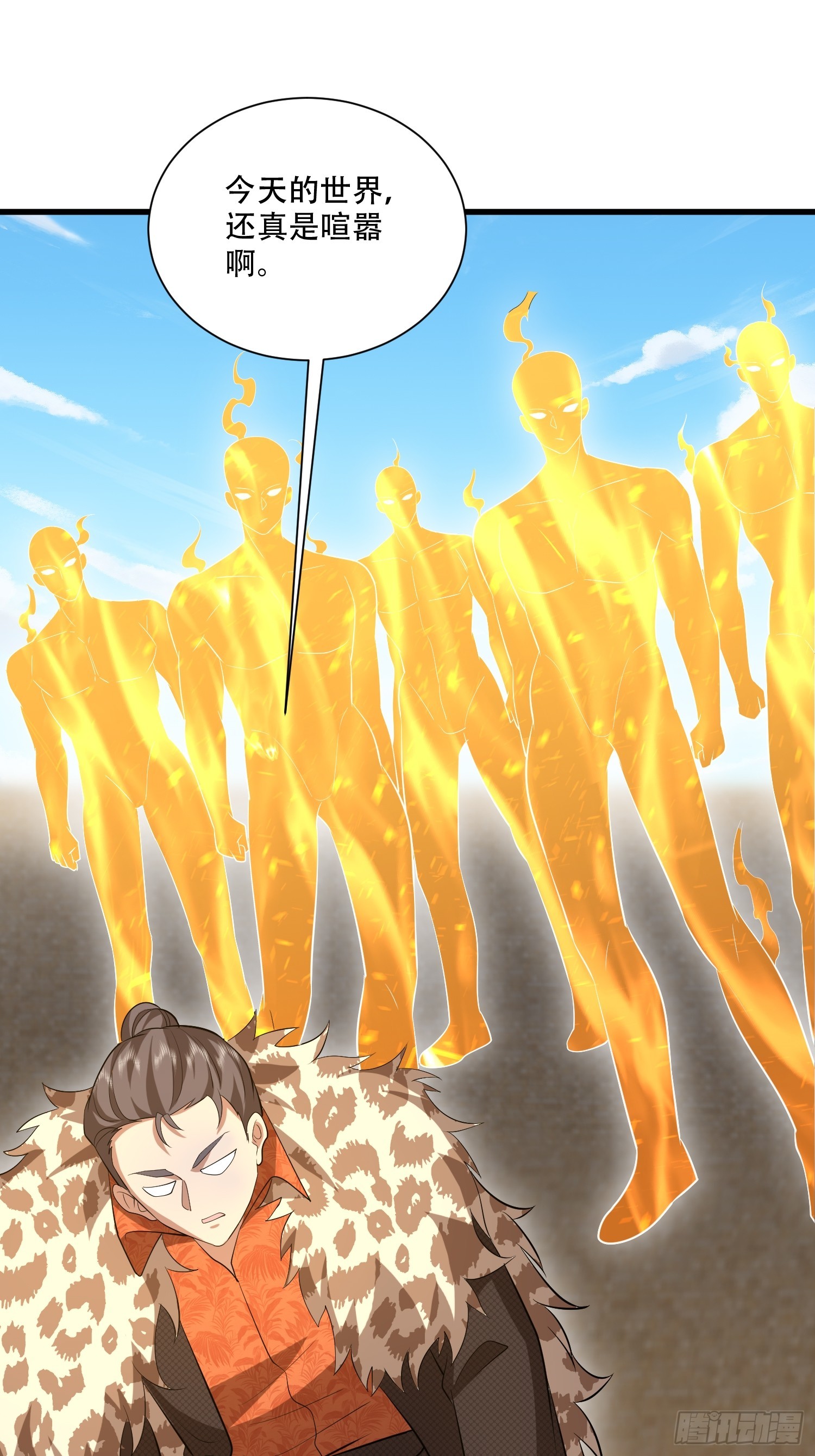 第一序列 - 606 以命換命(2/3) - 2