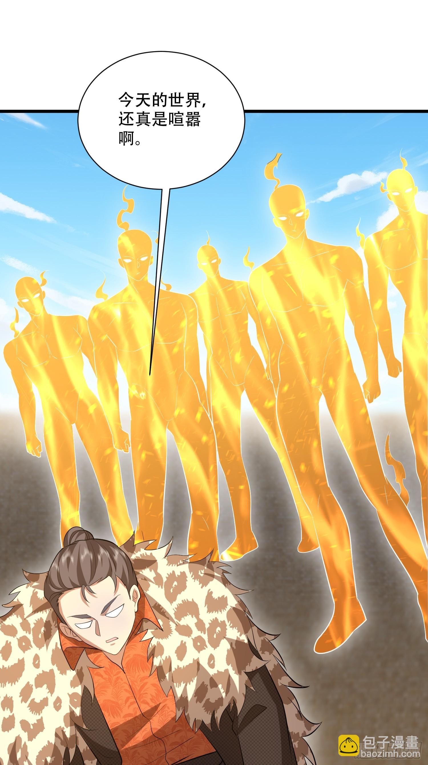 第一序列 - 606 以命換命(2/3) - 4