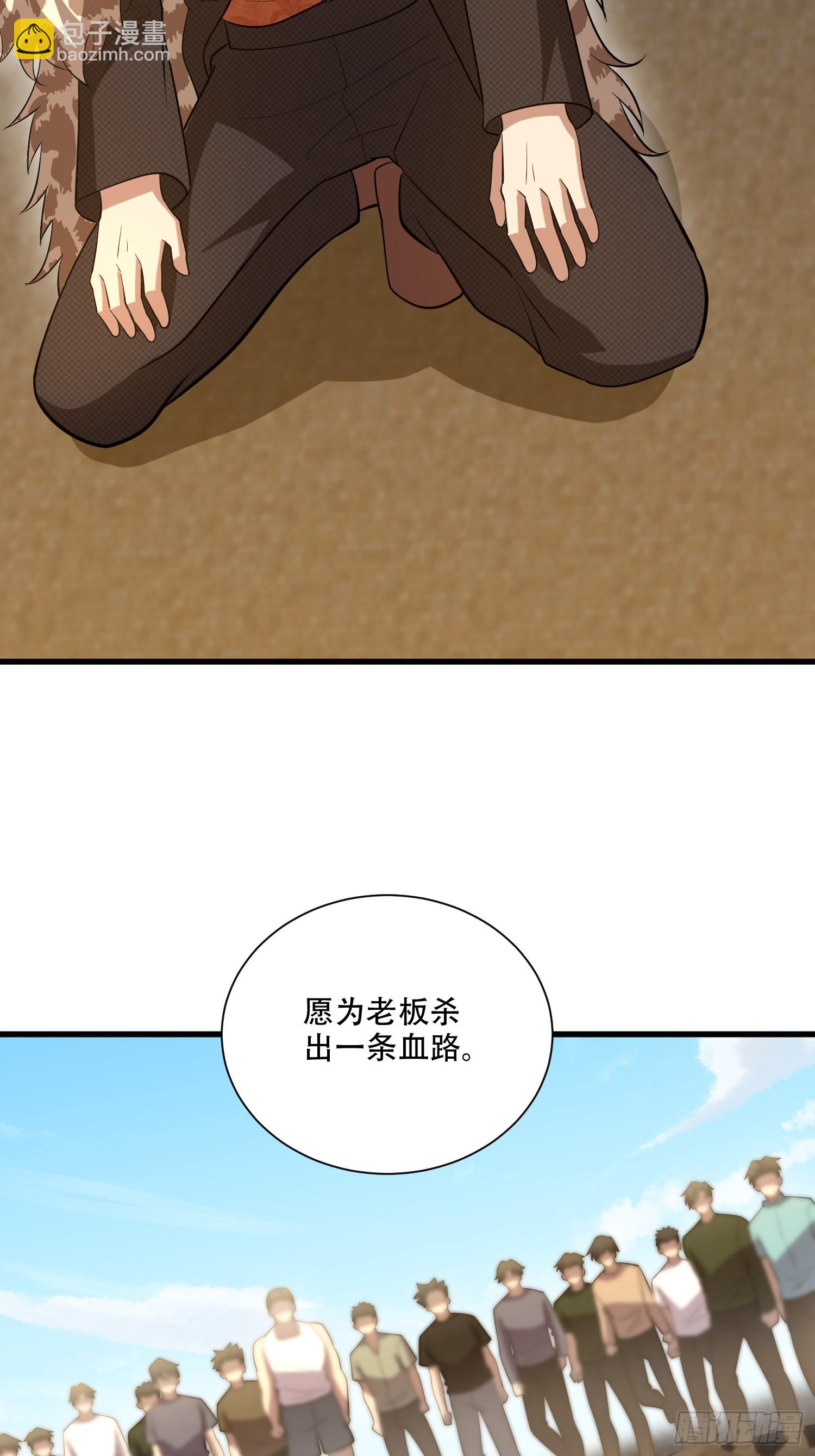 第一序列 - 606 以命換命(2/3) - 5