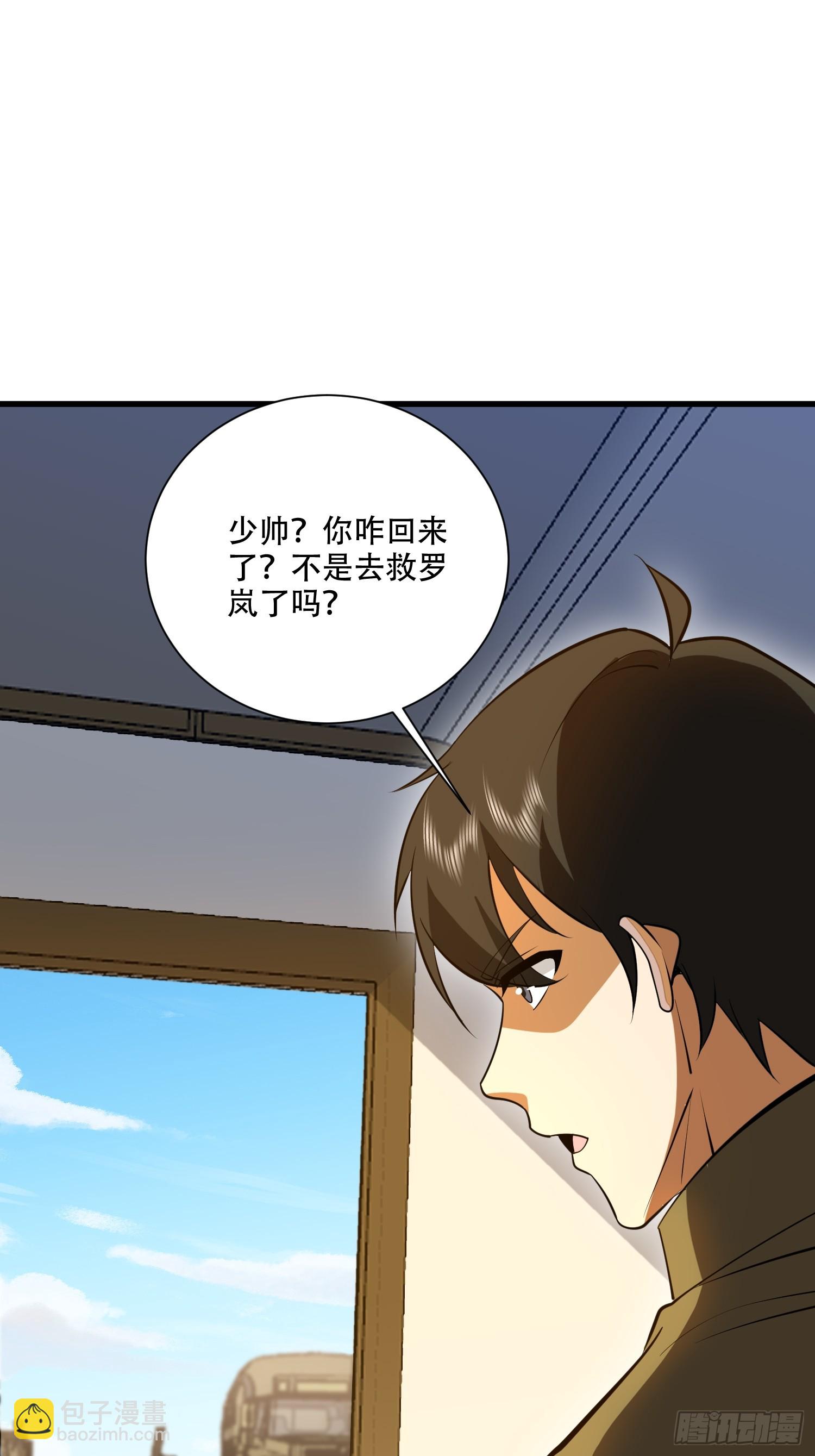 第一序列 - 606 以命換命(2/3) - 5