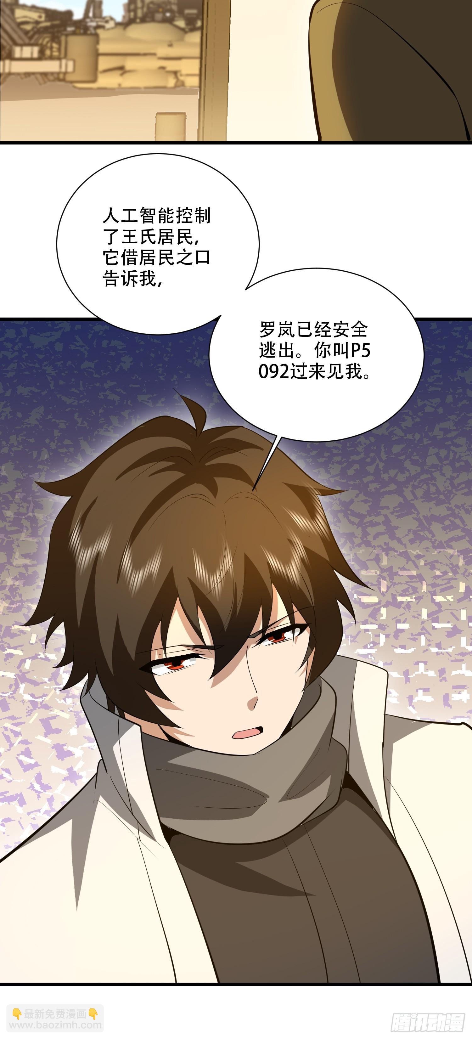 第一序列 - 606 以命換命(2/3) - 6