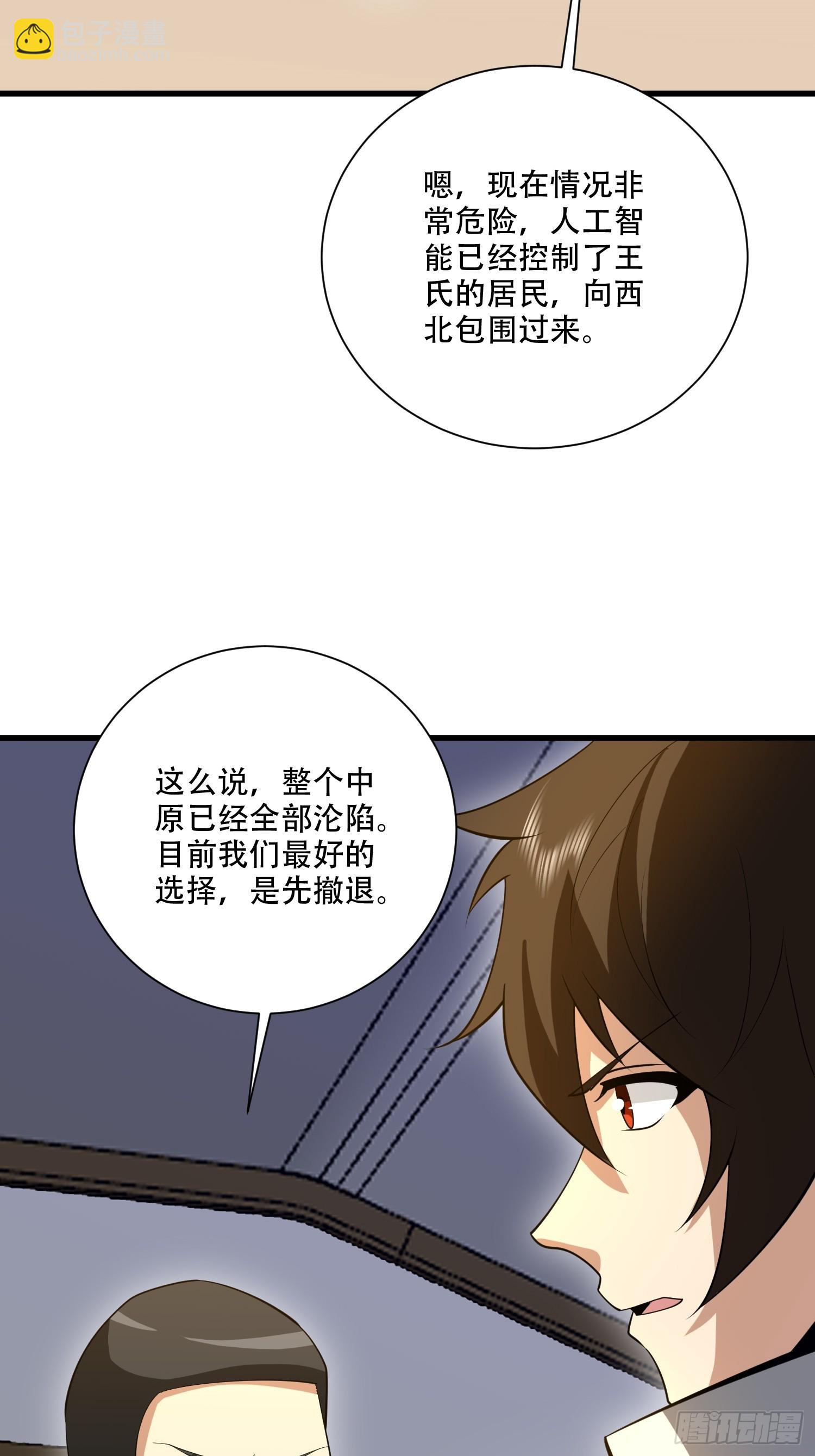 第一序列 - 606 以命換命(2/3) - 8